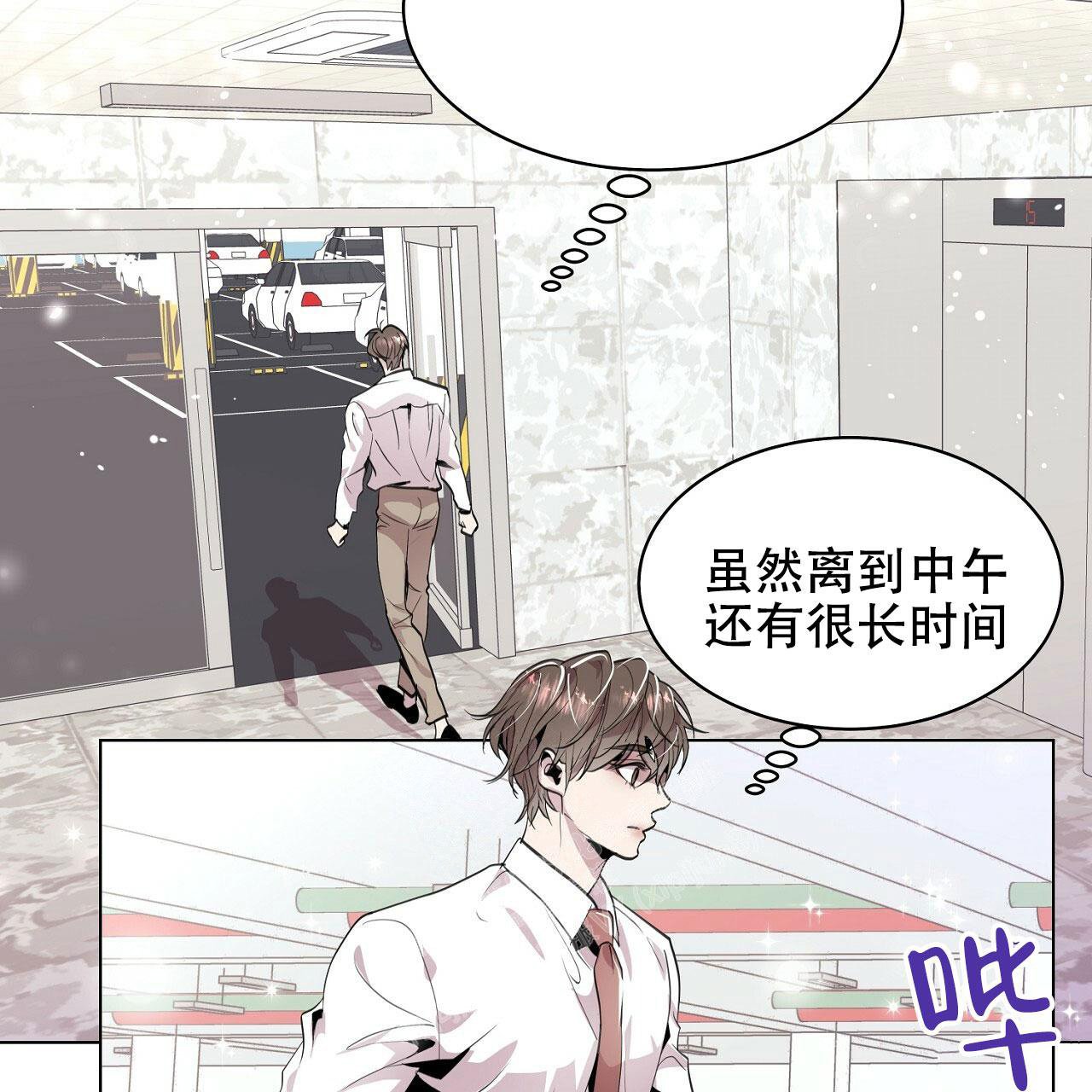 《双向单恋》漫画最新章节第6话免费下拉式在线观看章节第【4】张图片