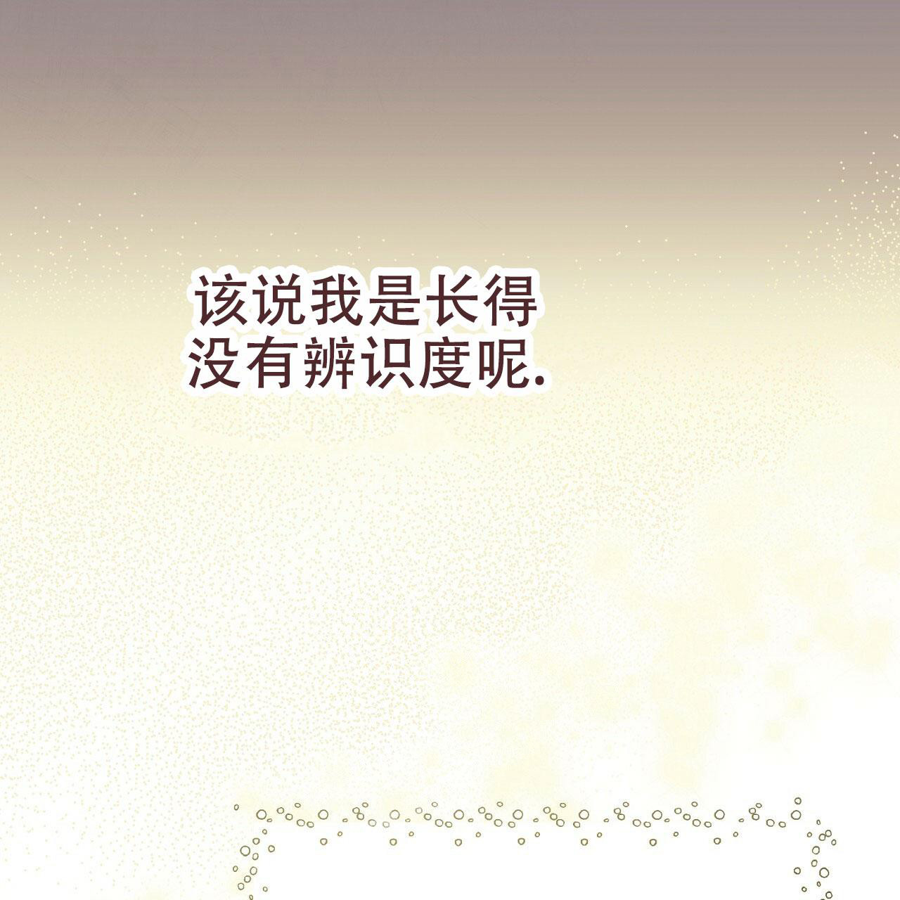 《双向单恋》漫画最新章节第8话免费下拉式在线观看章节第【17】张图片