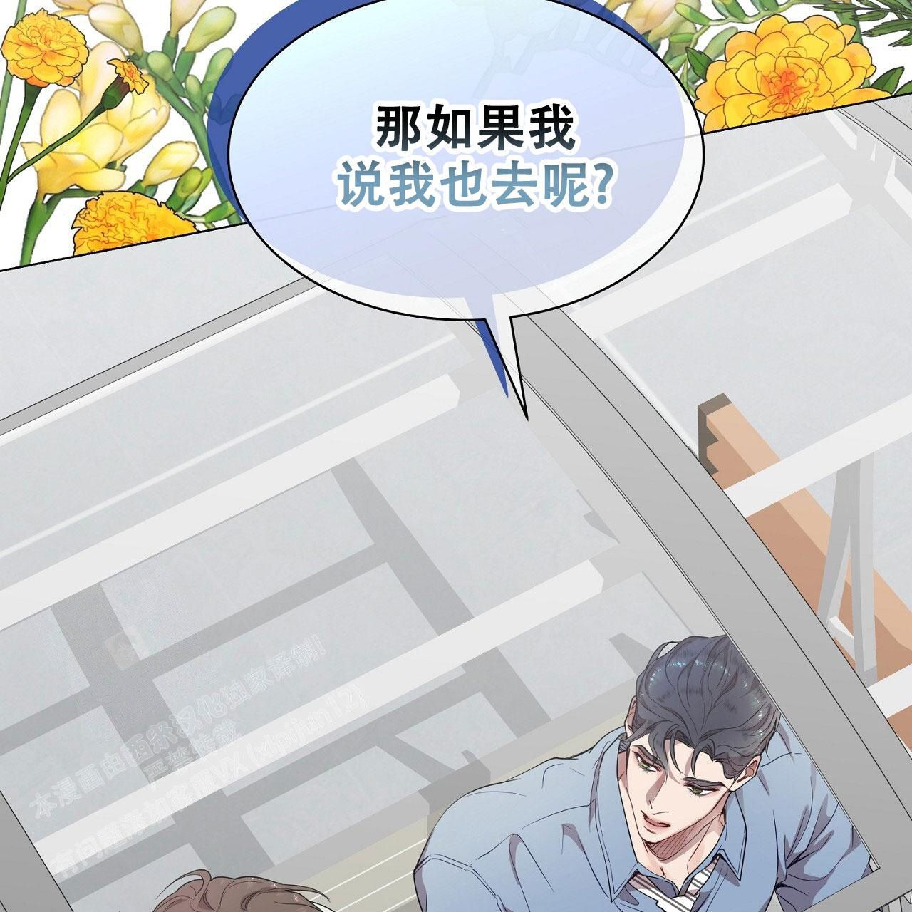 《双向单恋》漫画最新章节第25话免费下拉式在线观看章节第【44】张图片