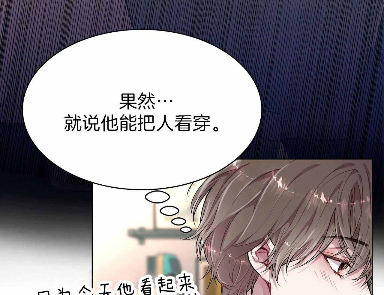 《双向单恋》漫画最新章节第16话免费下拉式在线观看章节第【28】张图片