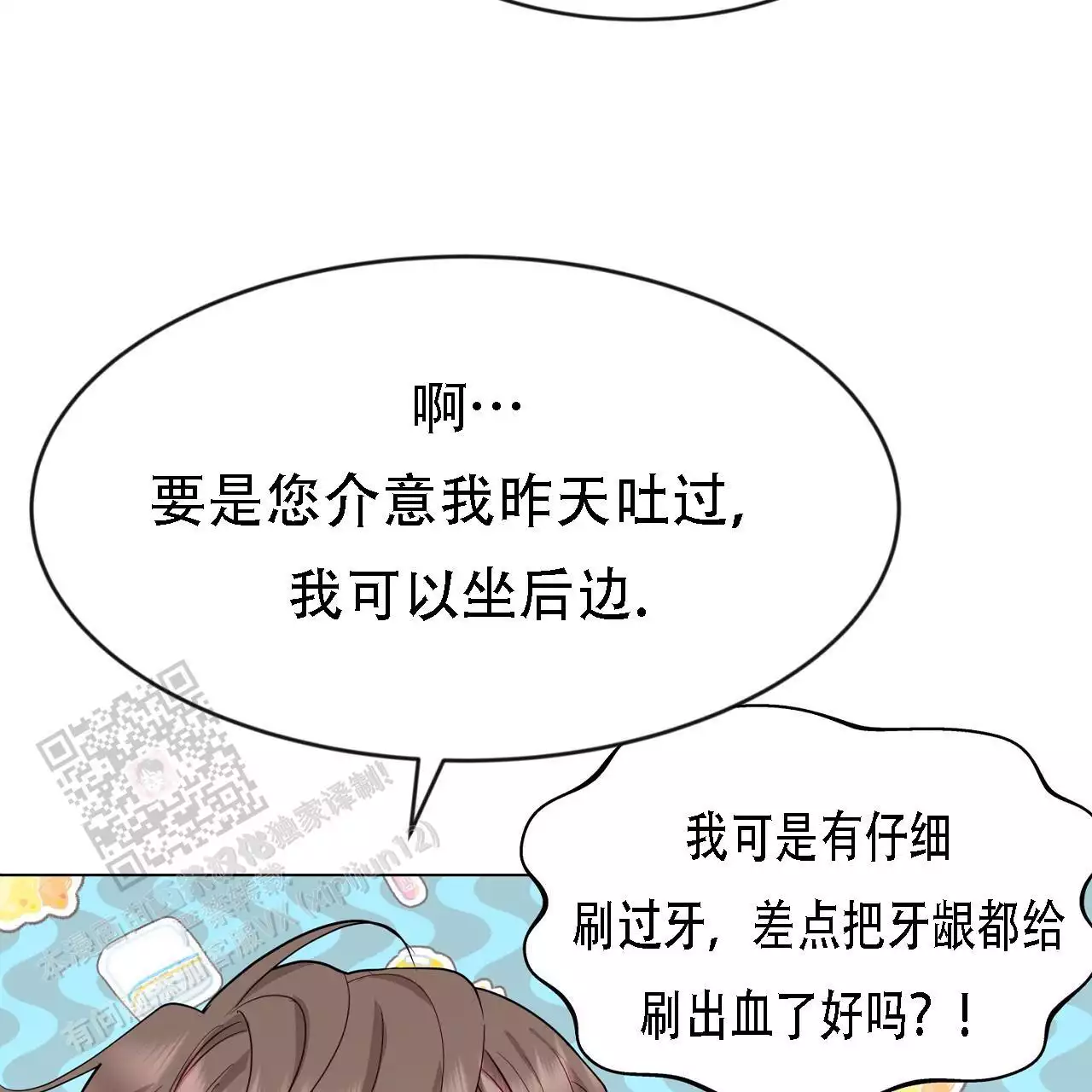 《双向单恋》漫画最新章节第38话免费下拉式在线观看章节第【49】张图片