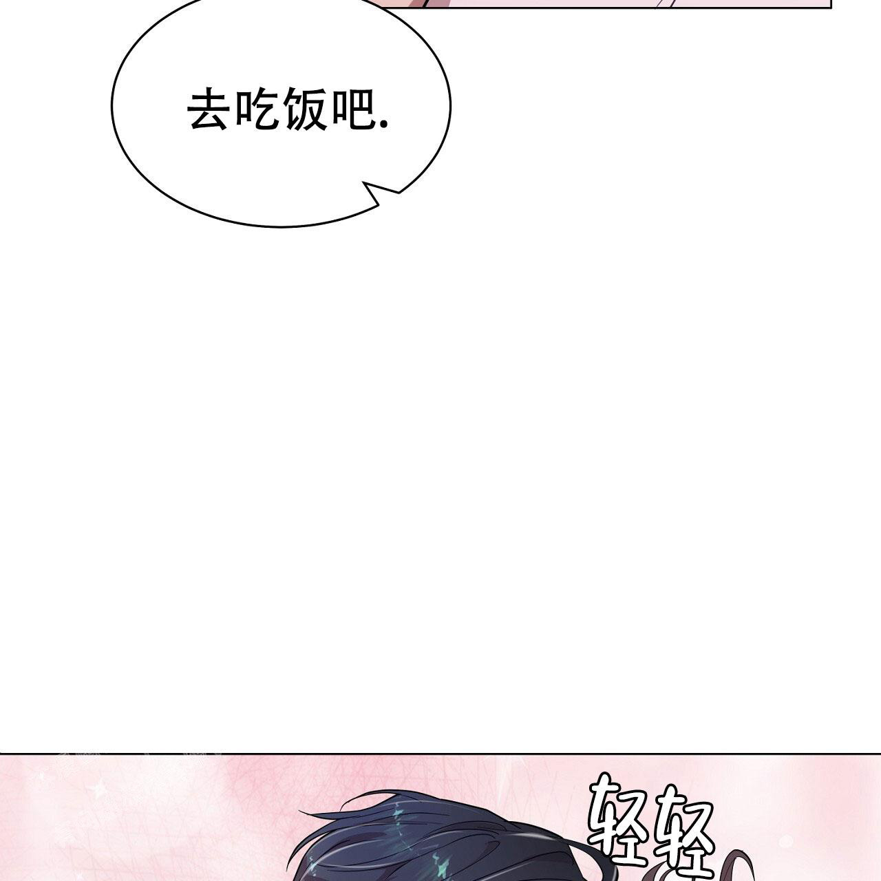 《双向单恋》漫画最新章节第21话免费下拉式在线观看章节第【93】张图片