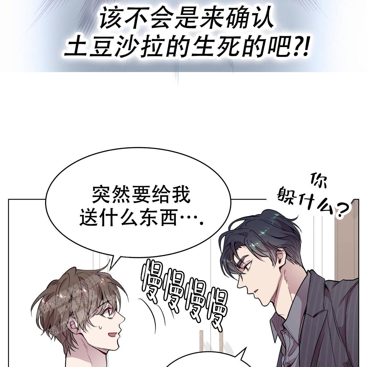 《双向单恋》漫画最新章节第21话免费下拉式在线观看章节第【75】张图片