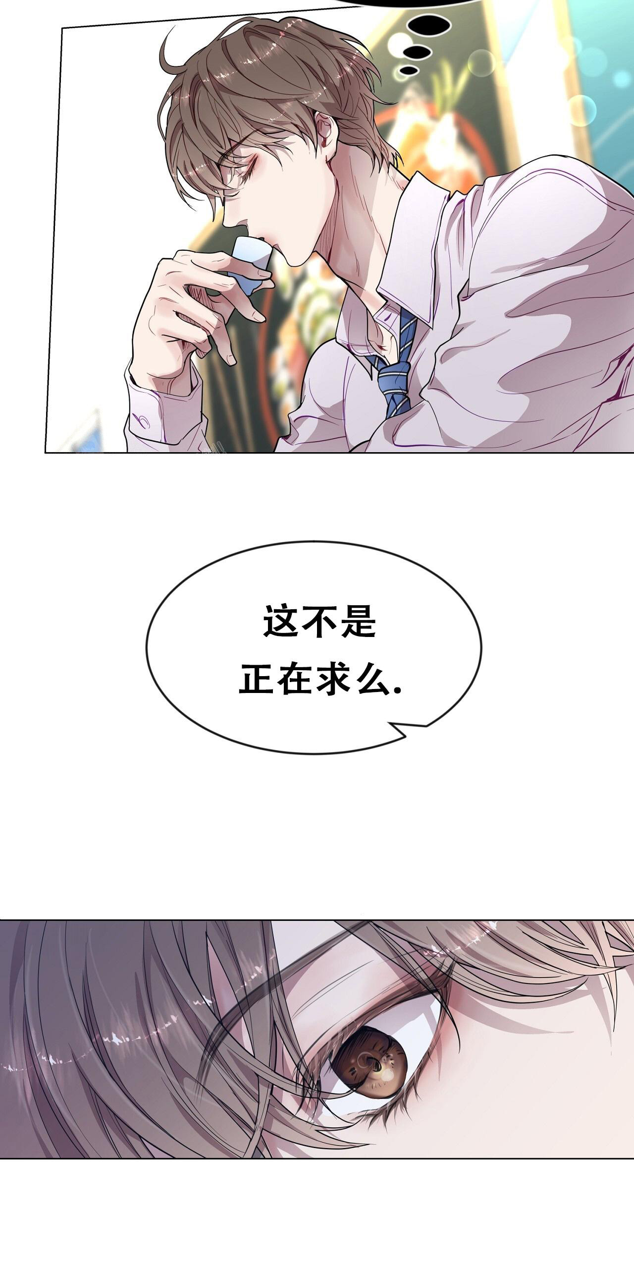 《双向单恋》漫画最新章节第31话免费下拉式在线观看章节第【37】张图片