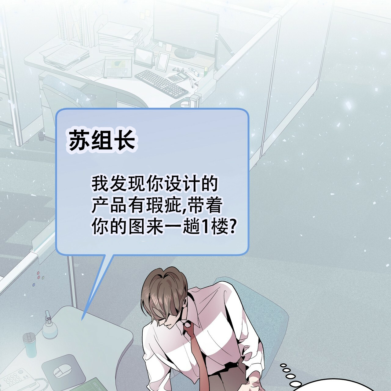 《双向单恋》漫画最新章节第2话免费下拉式在线观看章节第【32】张图片