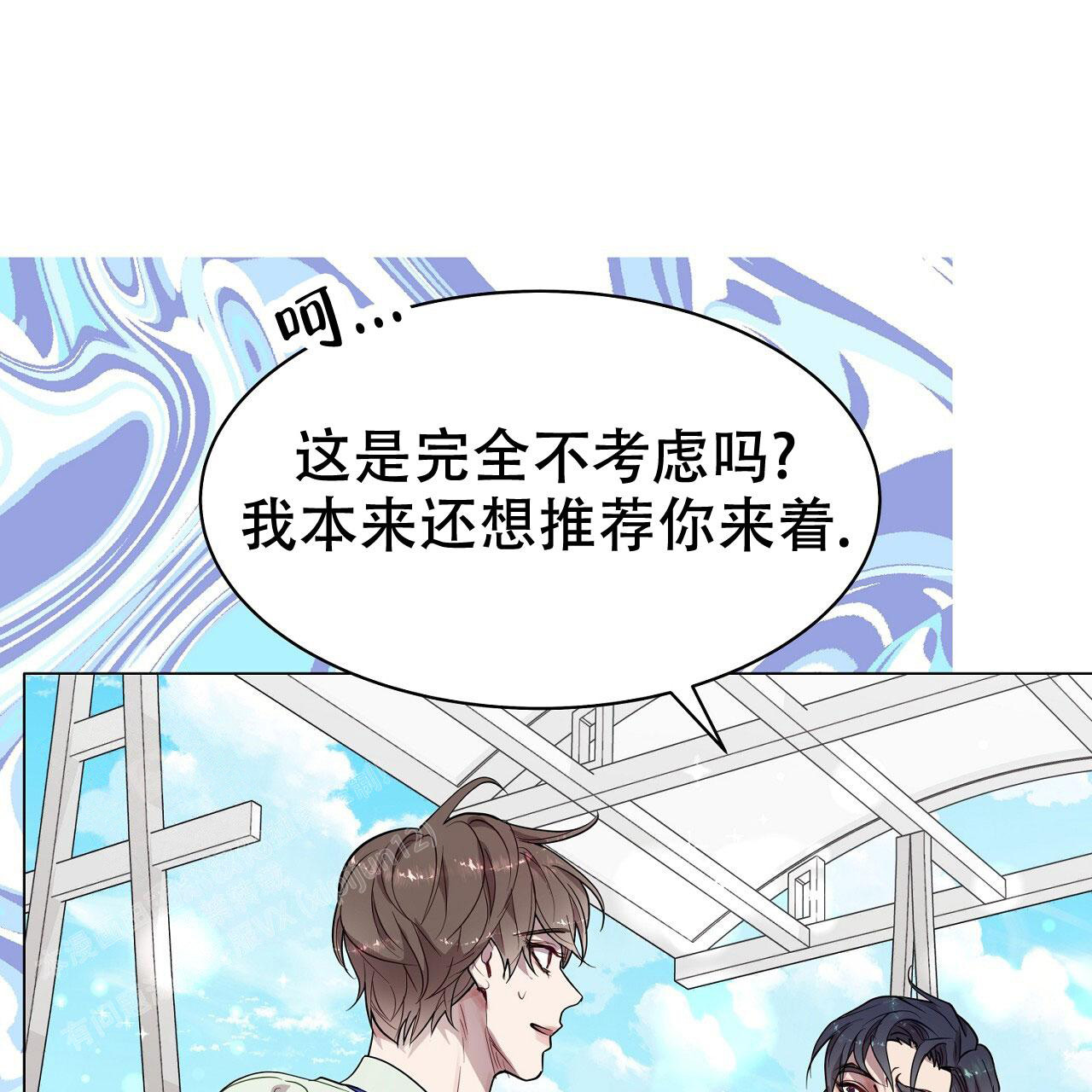 《双向单恋》漫画最新章节第25话免费下拉式在线观看章节第【37】张图片