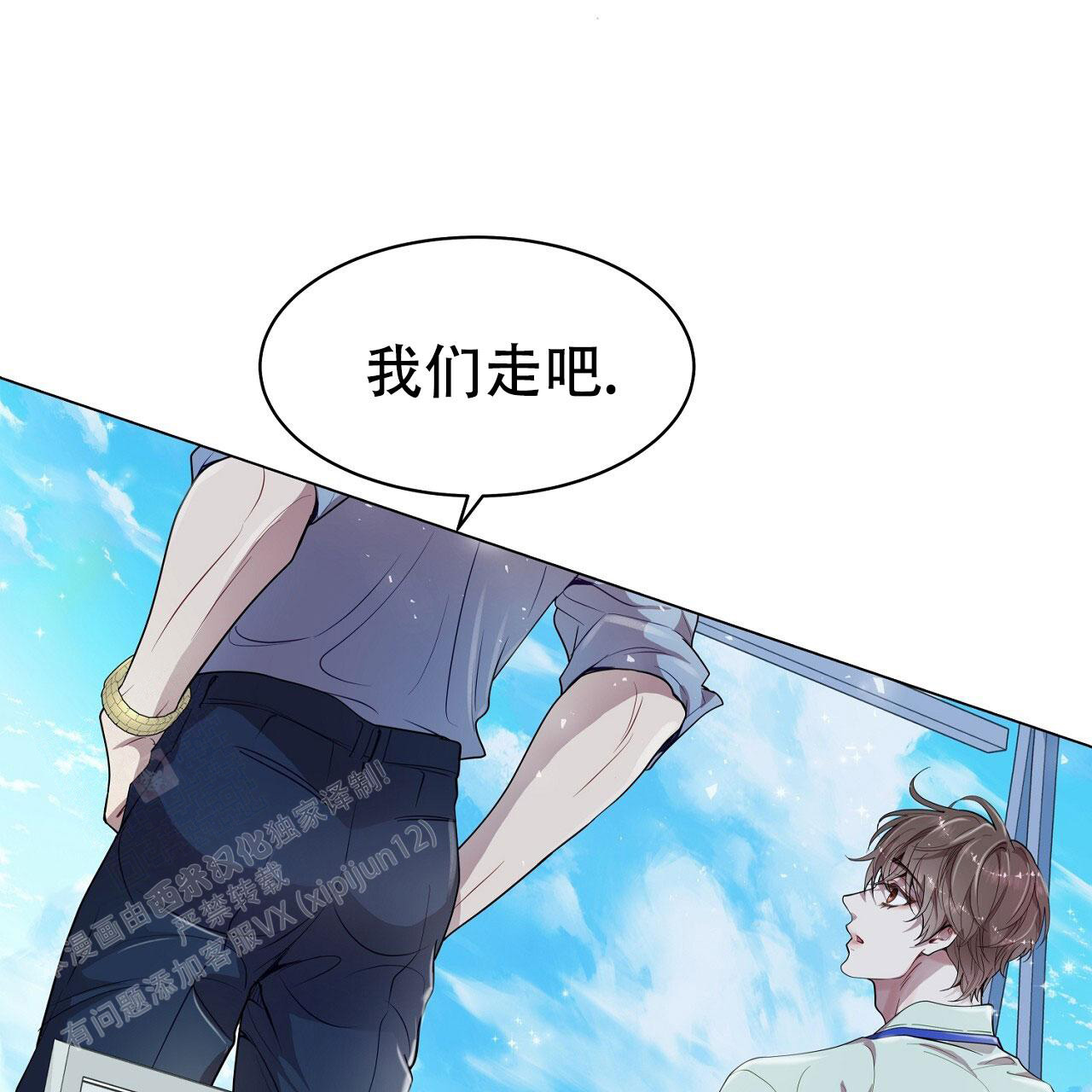 《双向单恋》漫画最新章节第26话免费下拉式在线观看章节第【10】张图片