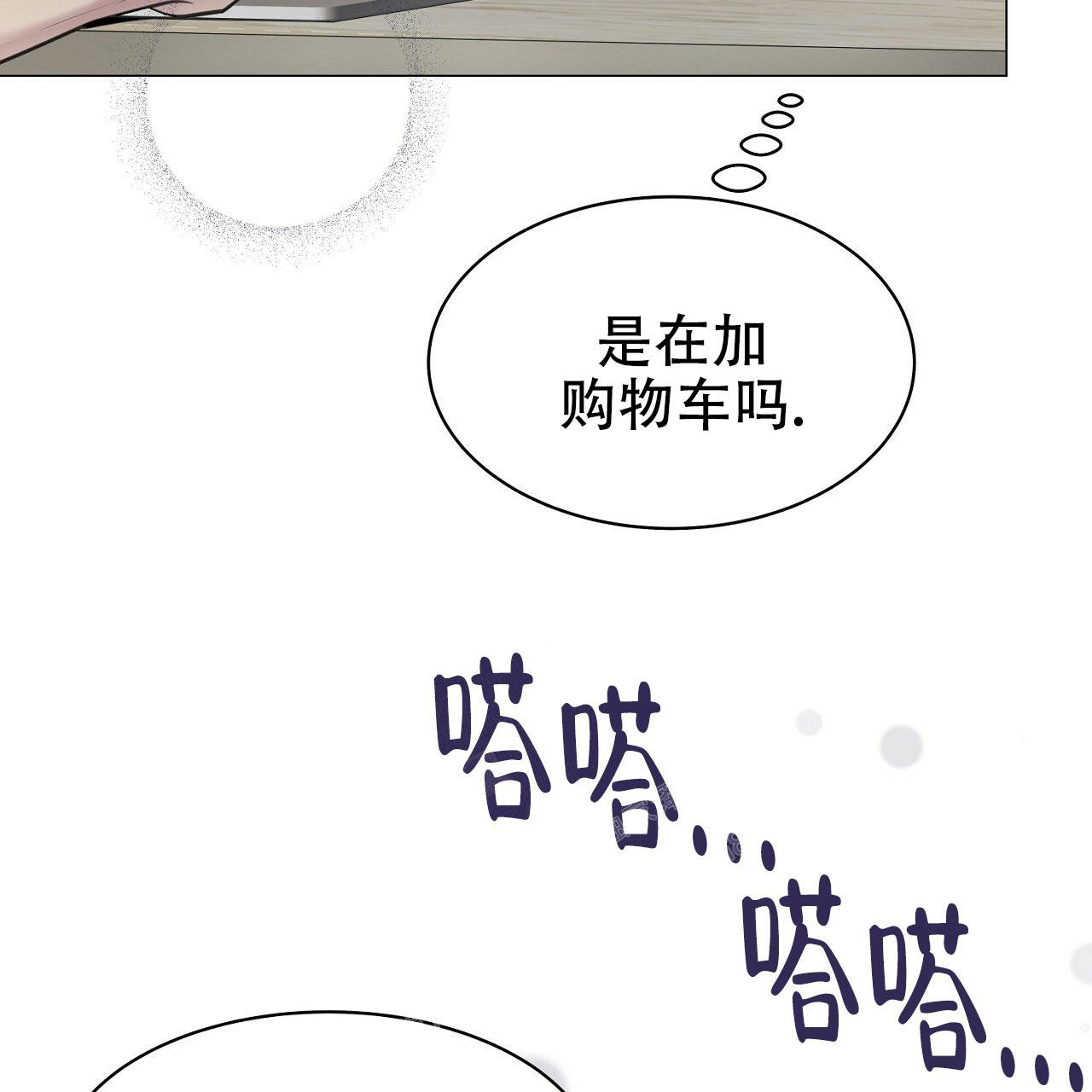 《双向单恋》漫画最新章节第6话免费下拉式在线观看章节第【66】张图片