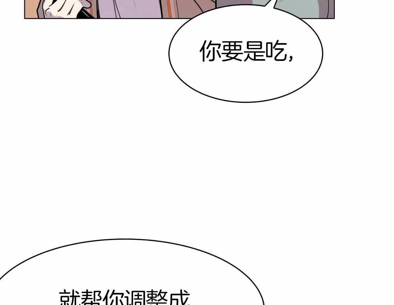 《双向单恋》漫画最新章节第13话免费下拉式在线观看章节第【37】张图片