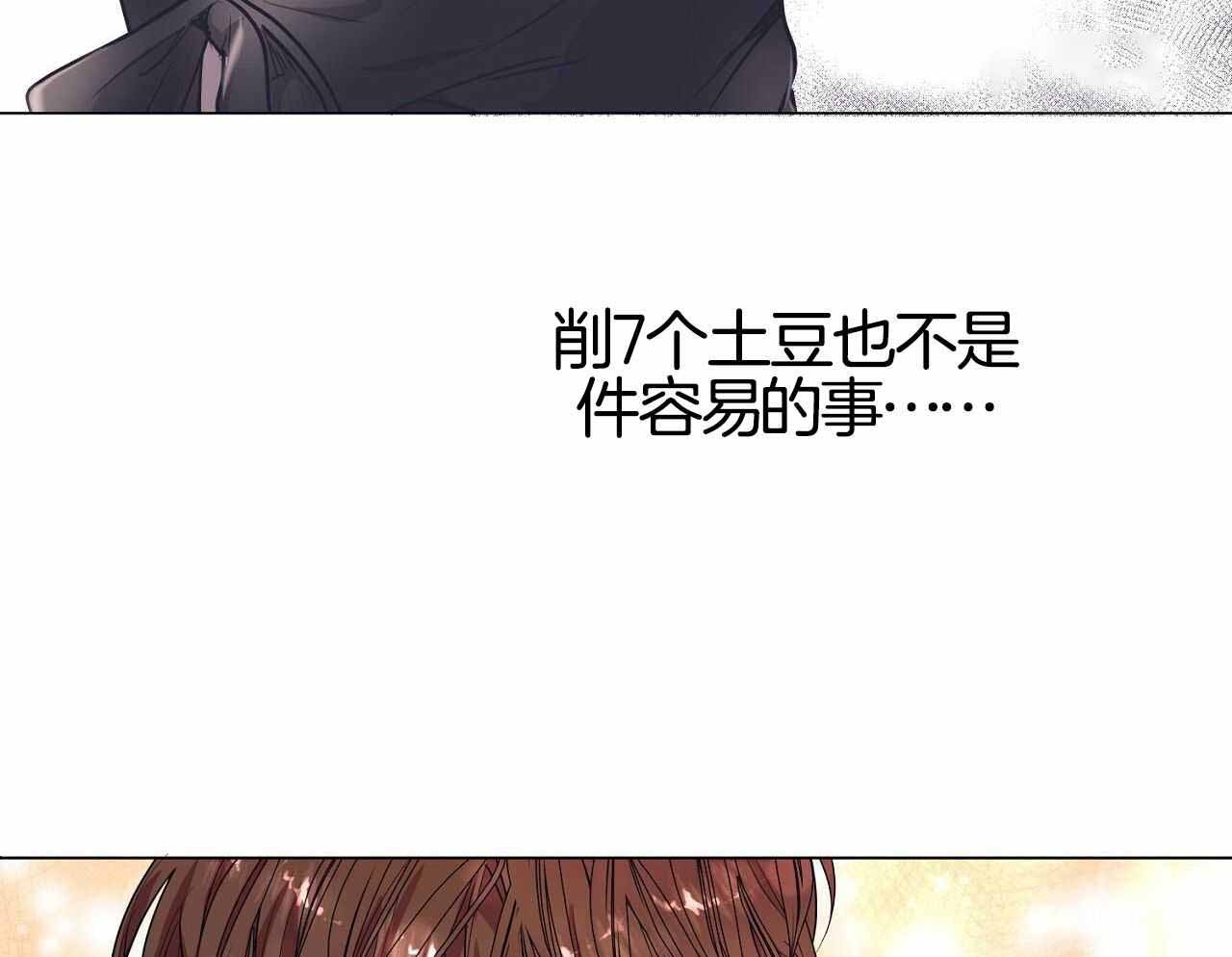 《双向单恋》漫画最新章节第20话免费下拉式在线观看章节第【51】张图片