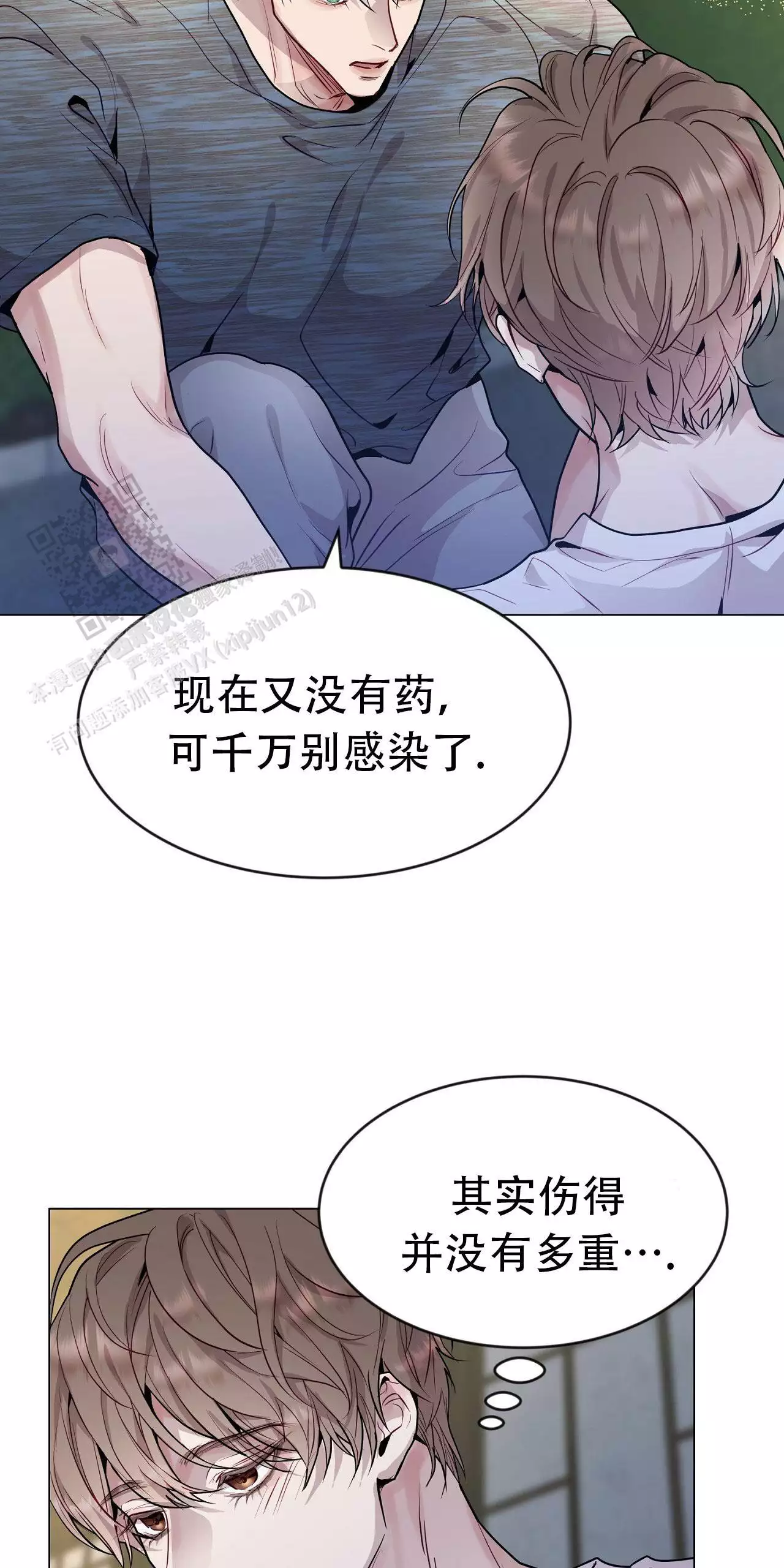 《双向单恋》漫画最新章节第35话免费下拉式在线观看章节第【32】张图片