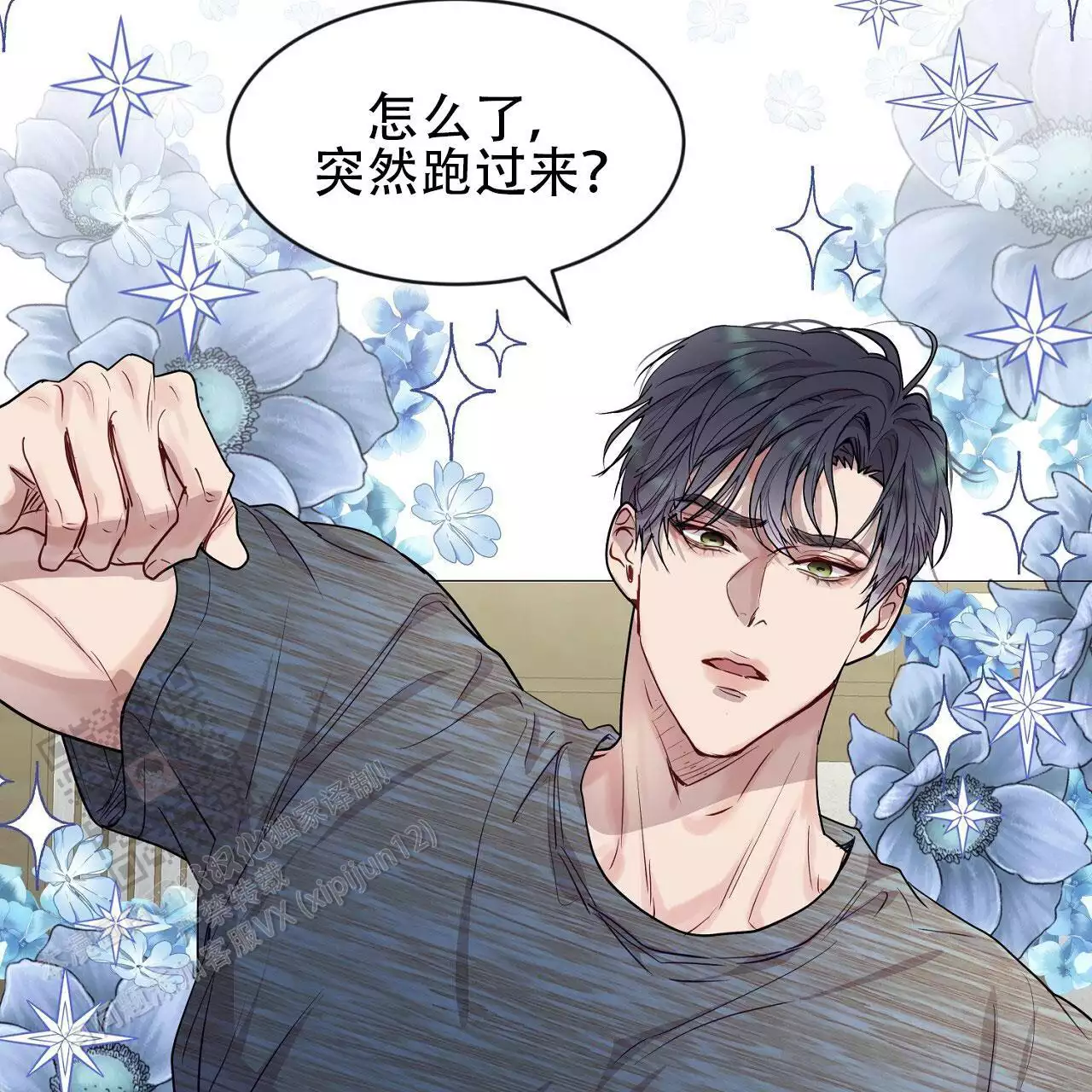 《双向单恋》漫画最新章节第35话免费下拉式在线观看章节第【13】张图片