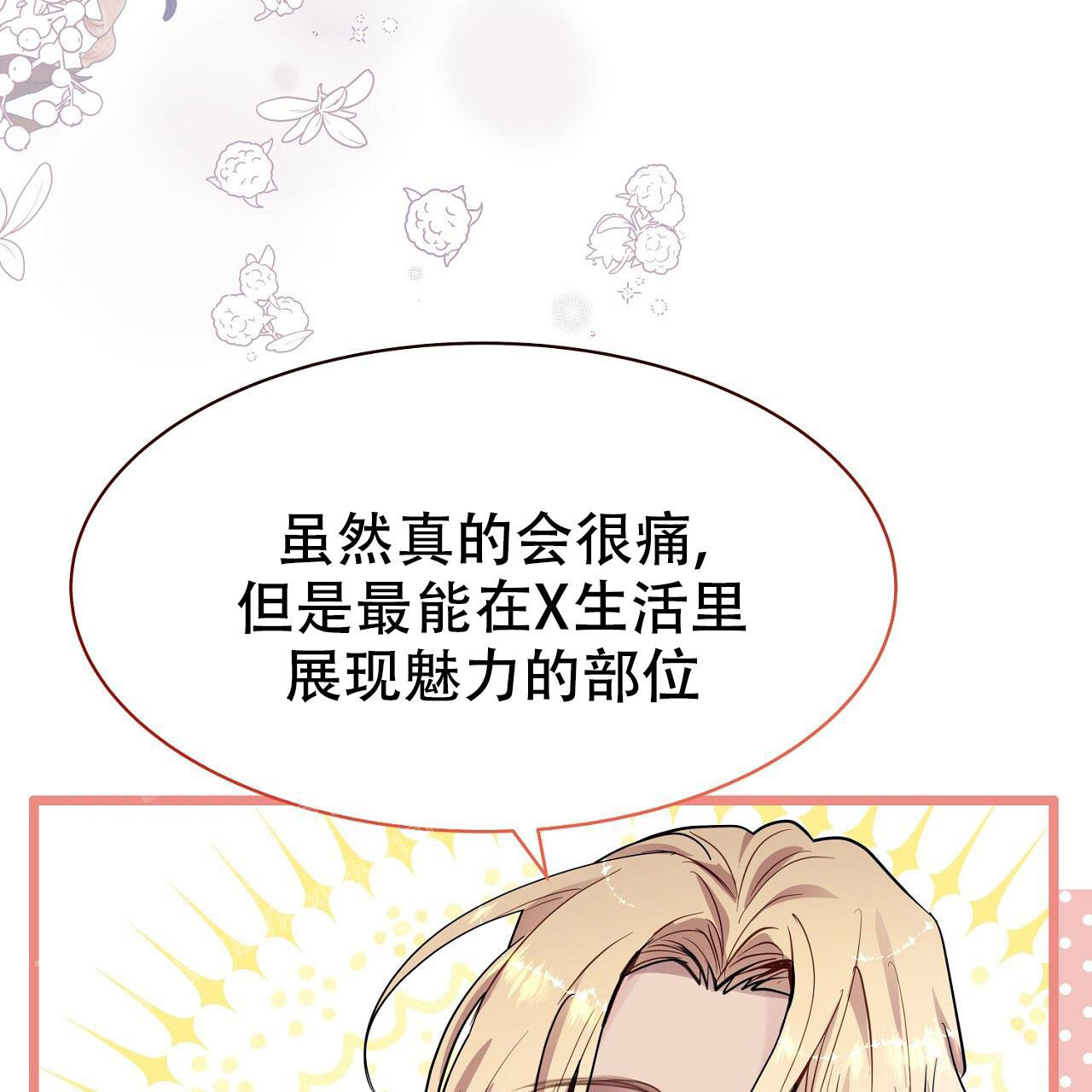 《双向单恋》漫画最新章节第21话免费下拉式在线观看章节第【109】张图片