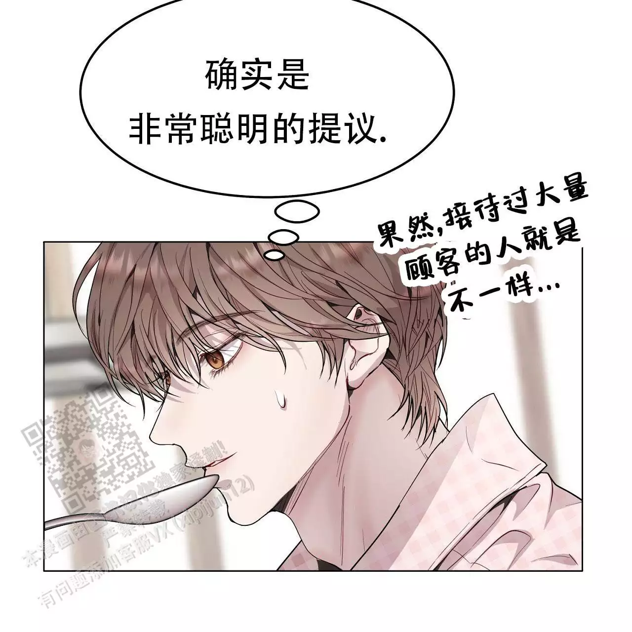 《双向单恋》漫画最新章节第44话免费下拉式在线观看章节第【81】张图片