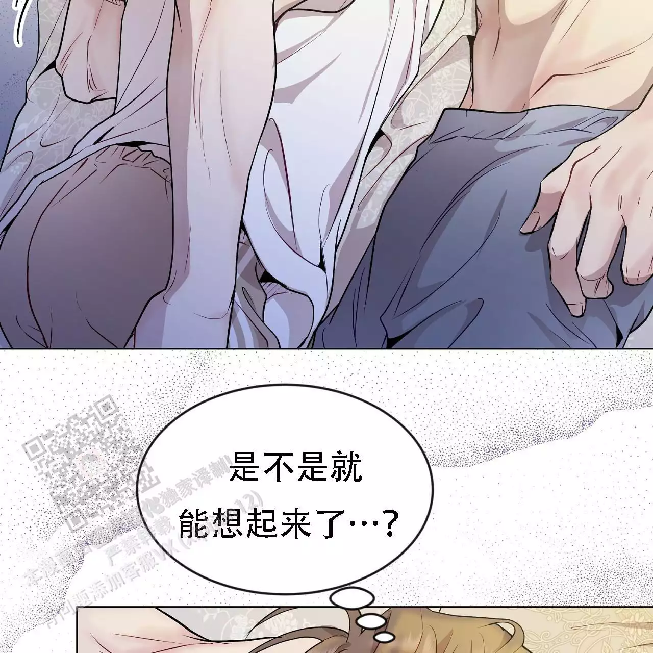 《双向单恋》漫画最新章节第38话免费下拉式在线观看章节第【9】张图片