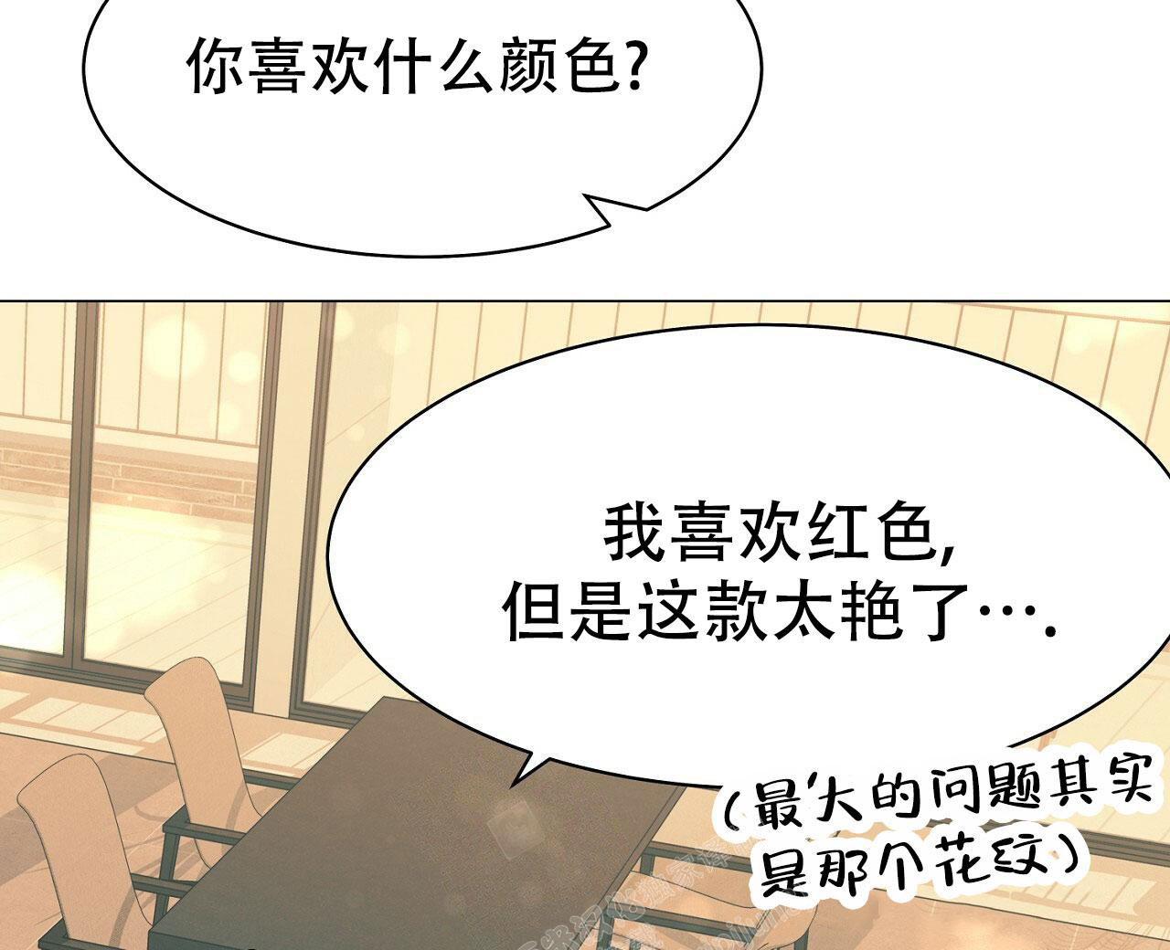 《双向单恋》漫画最新章节第12话免费下拉式在线观看章节第【38】张图片