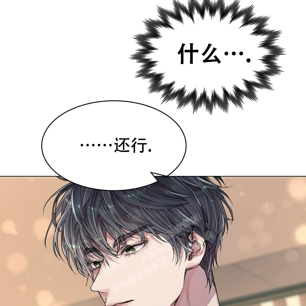 《双向单恋》漫画最新章节第12话免费下拉式在线观看章节第【40】张图片