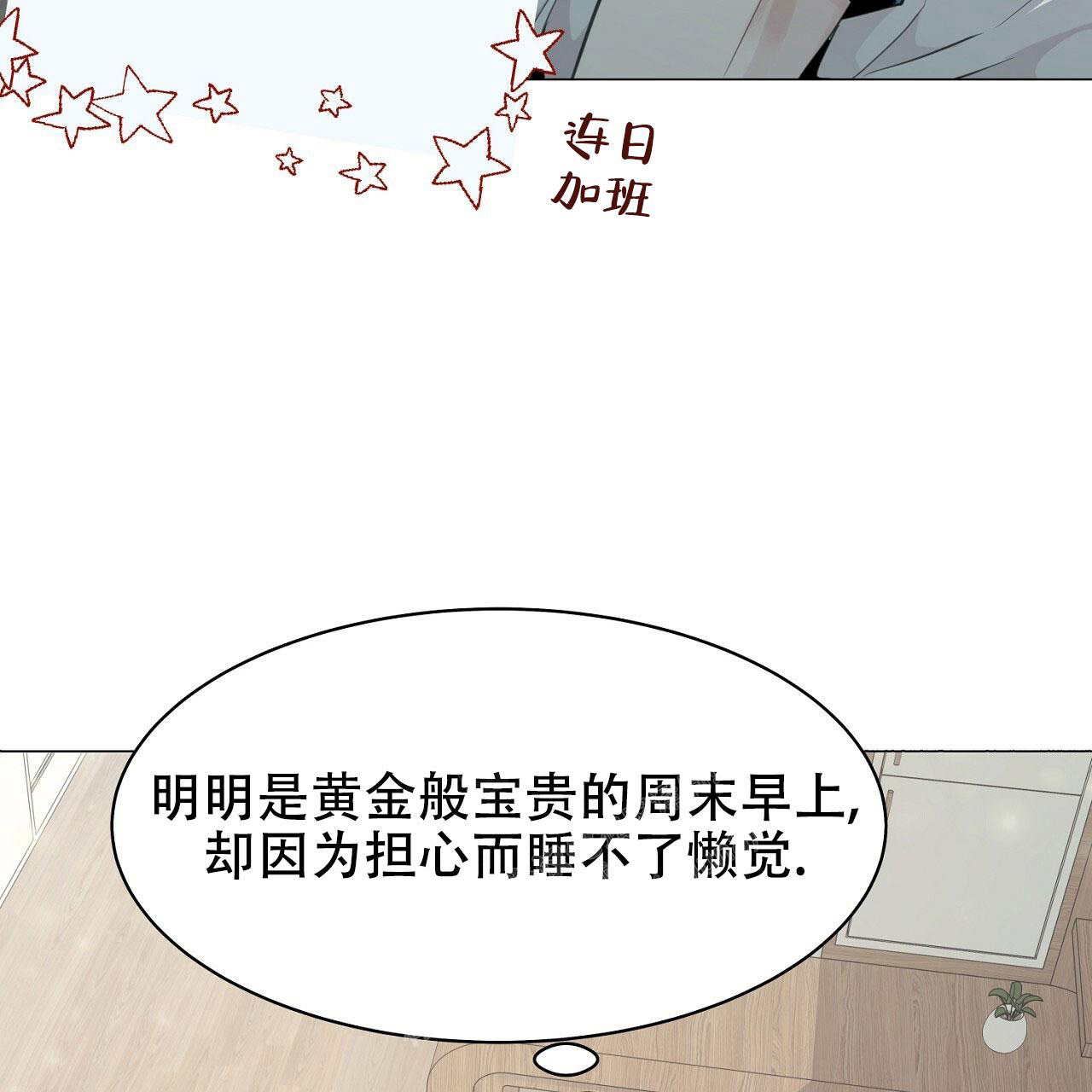 《双向单恋》漫画最新章节第7话免费下拉式在线观看章节第【35】张图片