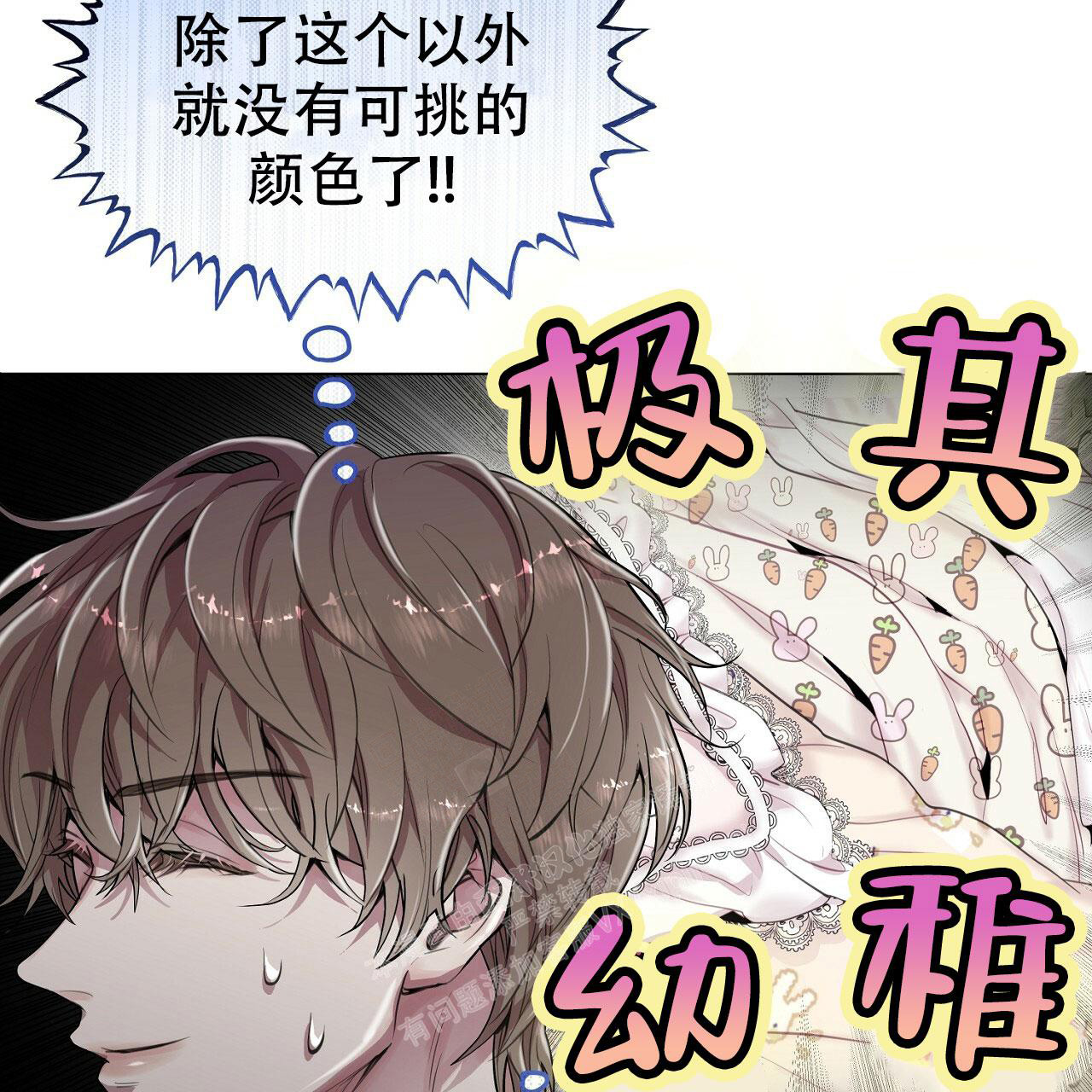 《双向单恋》漫画最新章节第12话免费下拉式在线观看章节第【33】张图片