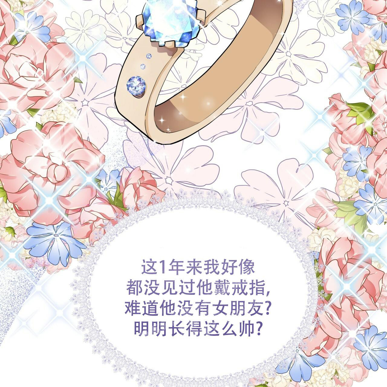 《双向单恋》漫画最新章节第4话免费下拉式在线观看章节第【33】张图片