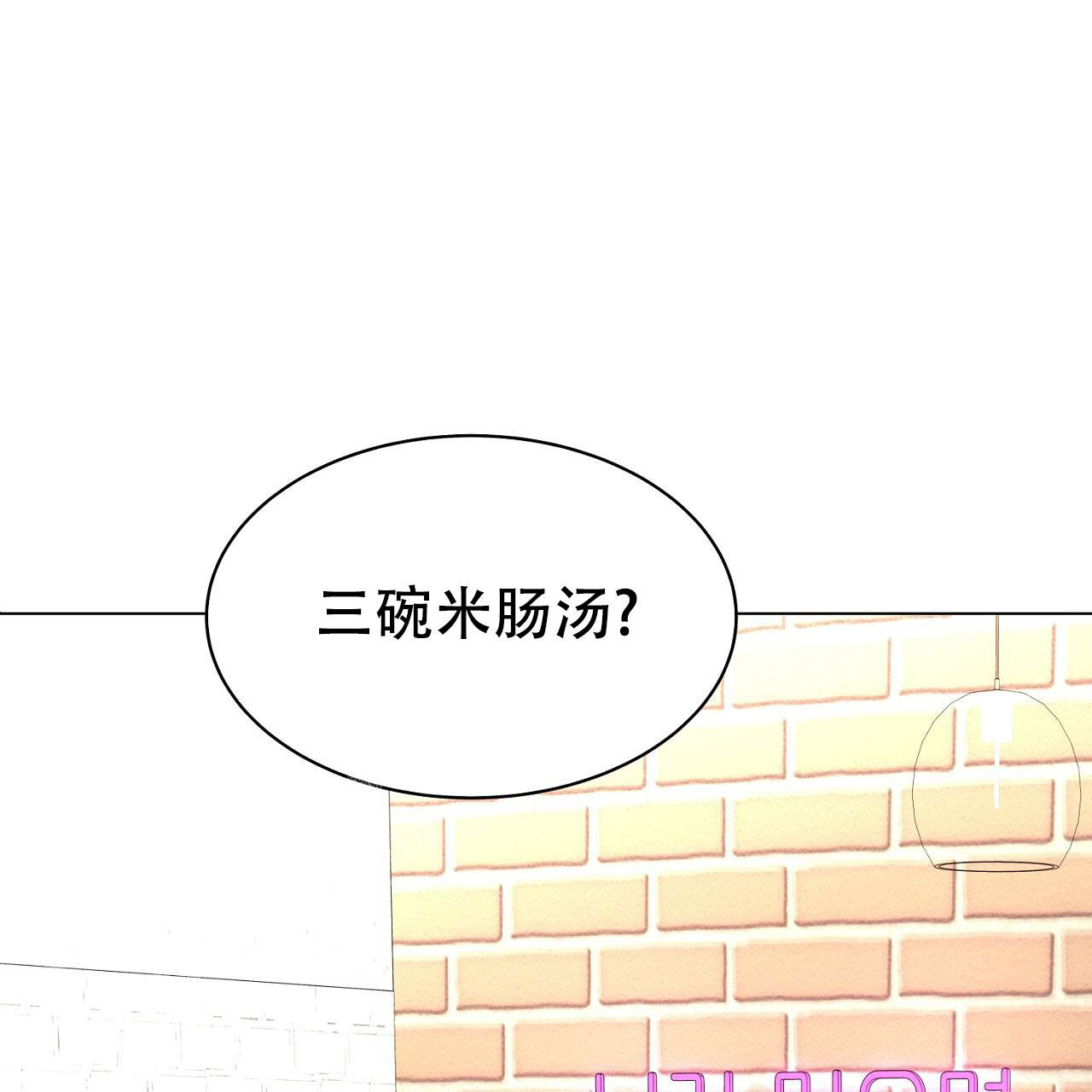 《双向单恋》漫画最新章节第21话免费下拉式在线观看章节第【100】张图片