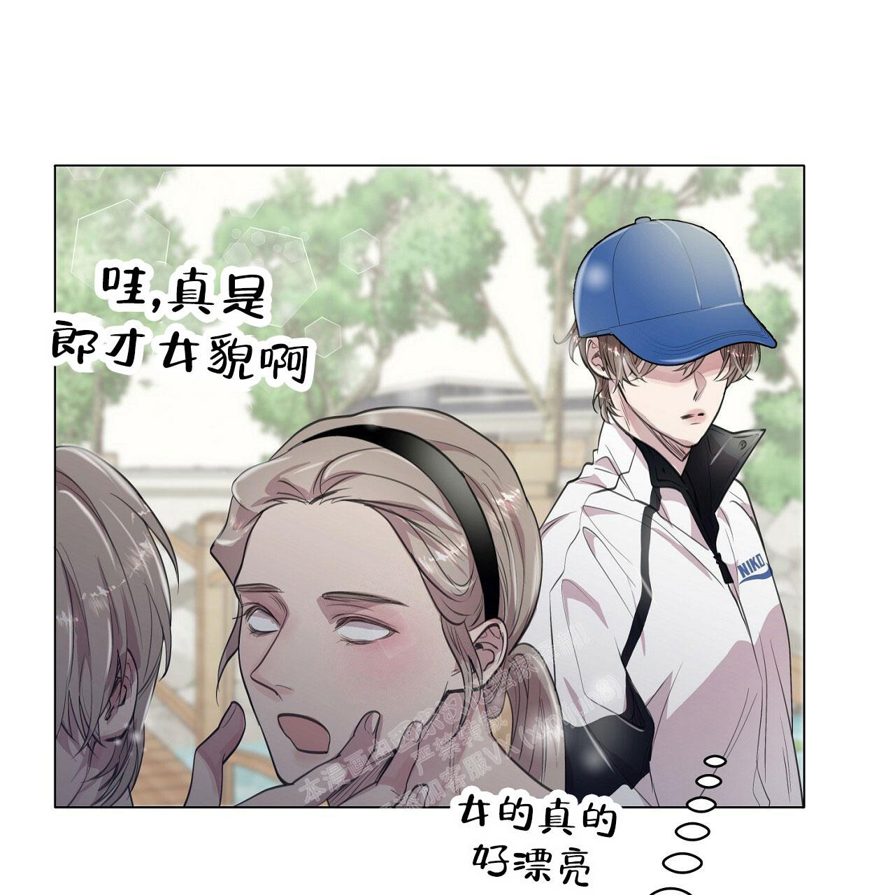 《双向单恋》漫画最新章节第10话免费下拉式在线观看章节第【1】张图片