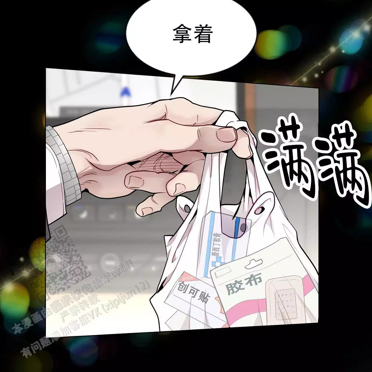 《双向单恋》漫画最新章节第41话免费下拉式在线观看章节第【57】张图片