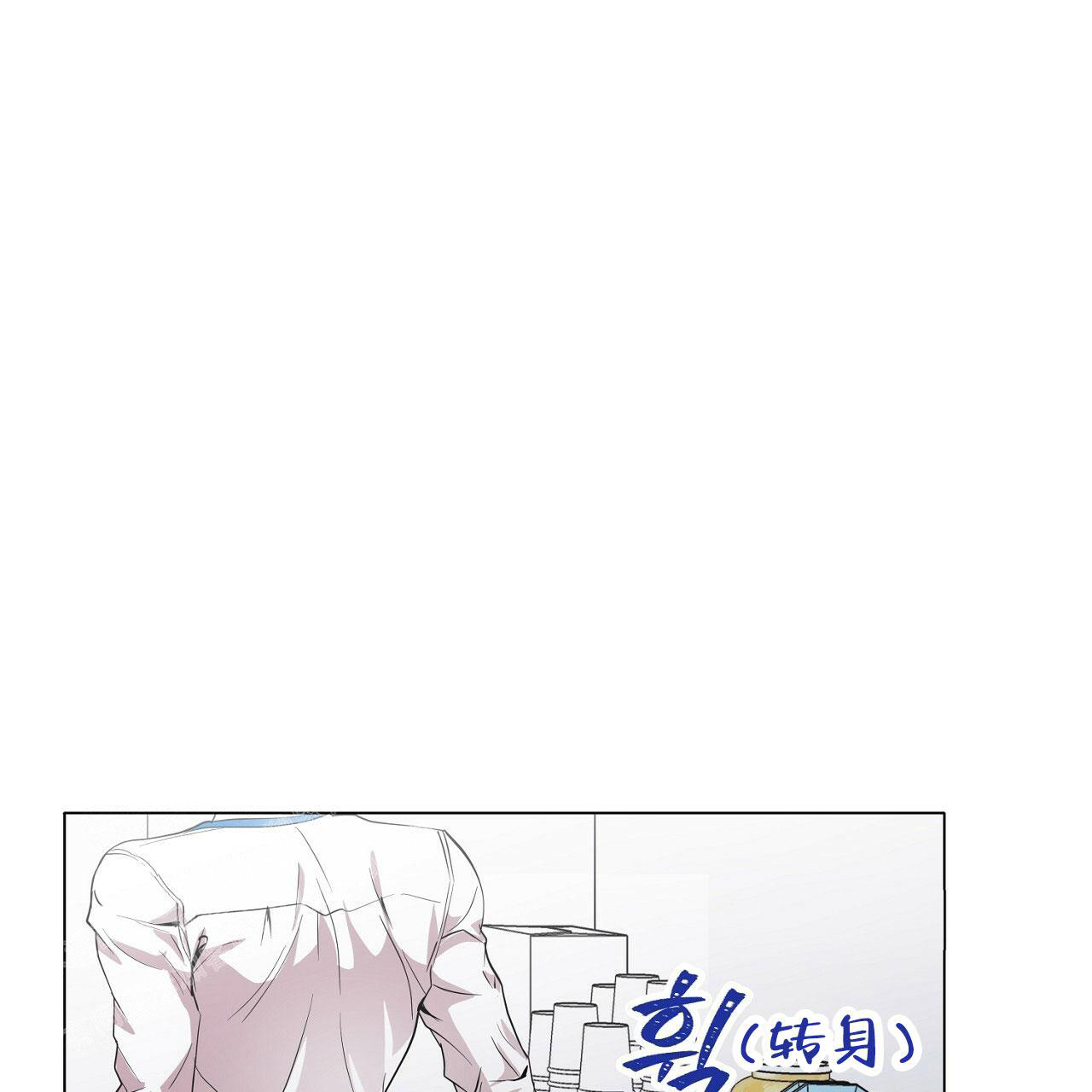 《双向单恋》漫画最新章节第20话免费下拉式在线观看章节第【86】张图片