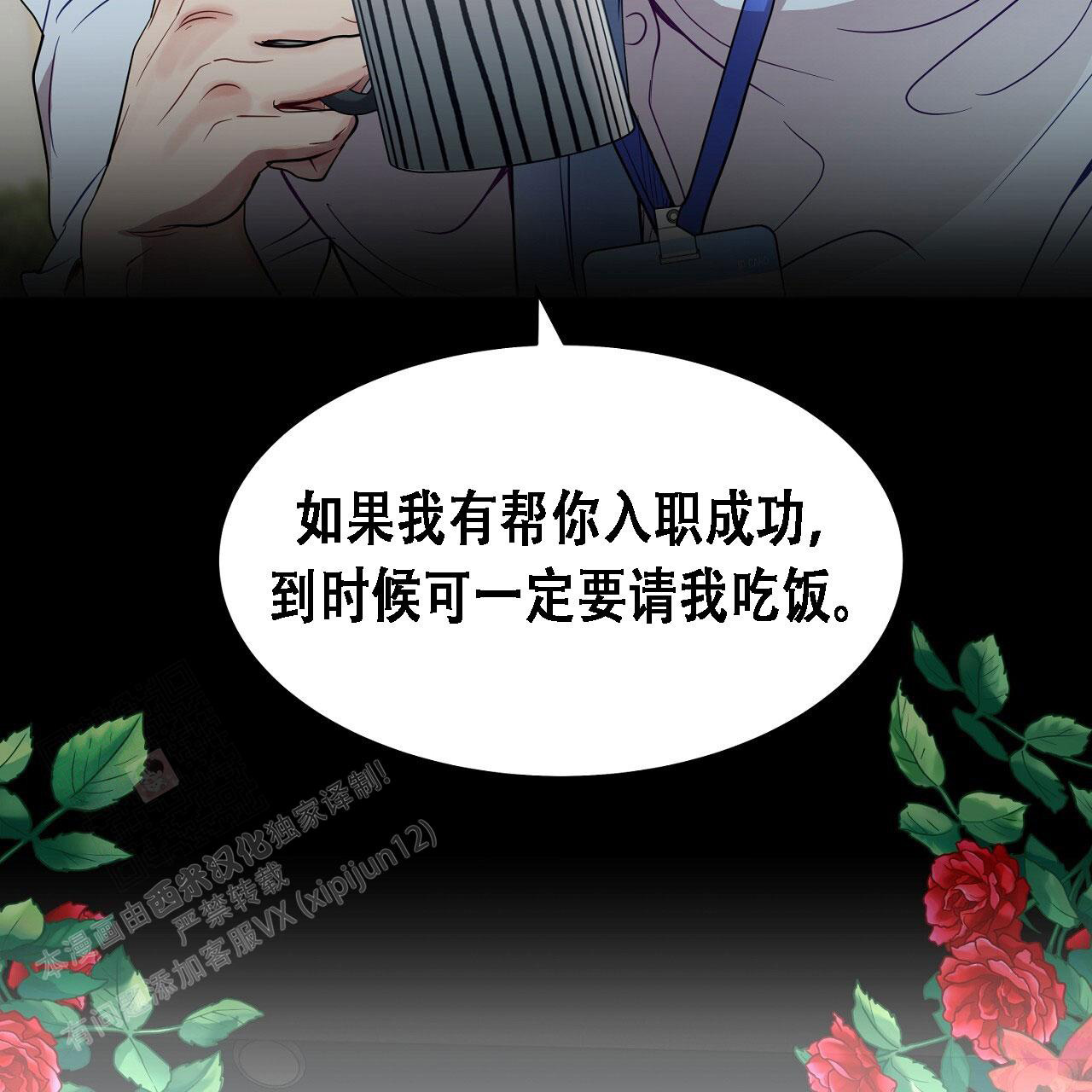 《双向单恋》漫画最新章节第29话免费下拉式在线观看章节第【25】张图片