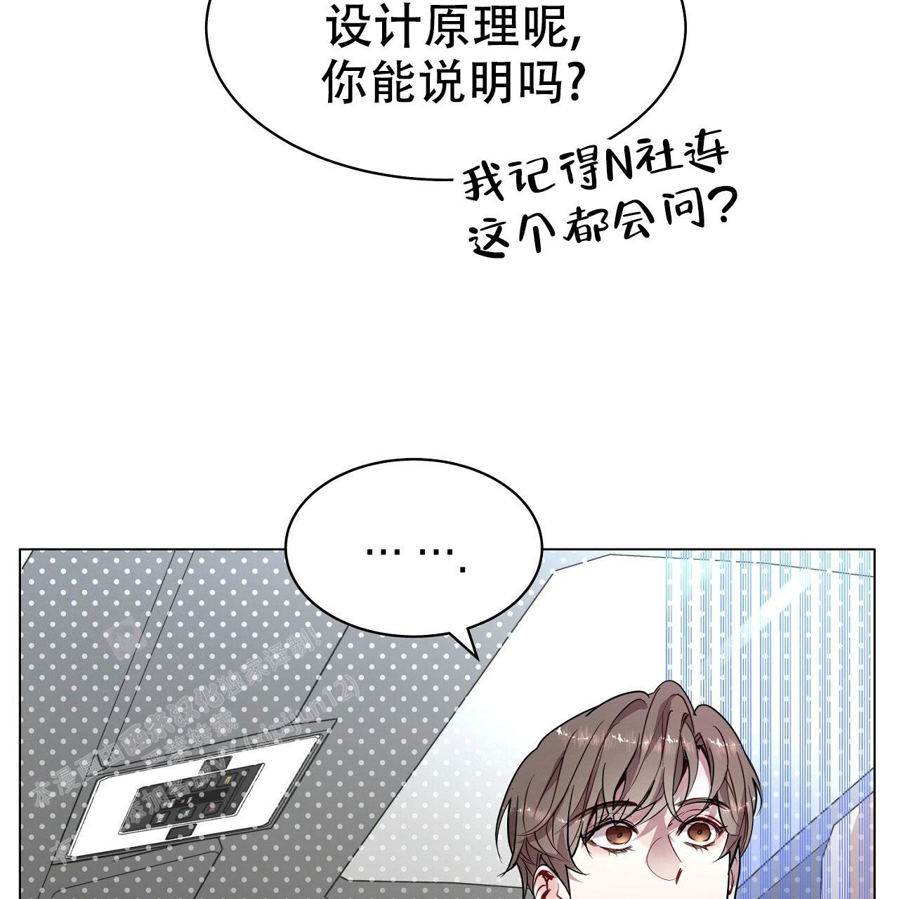 《双向单恋》漫画最新章节第27话免费下拉式在线观看章节第【39】张图片