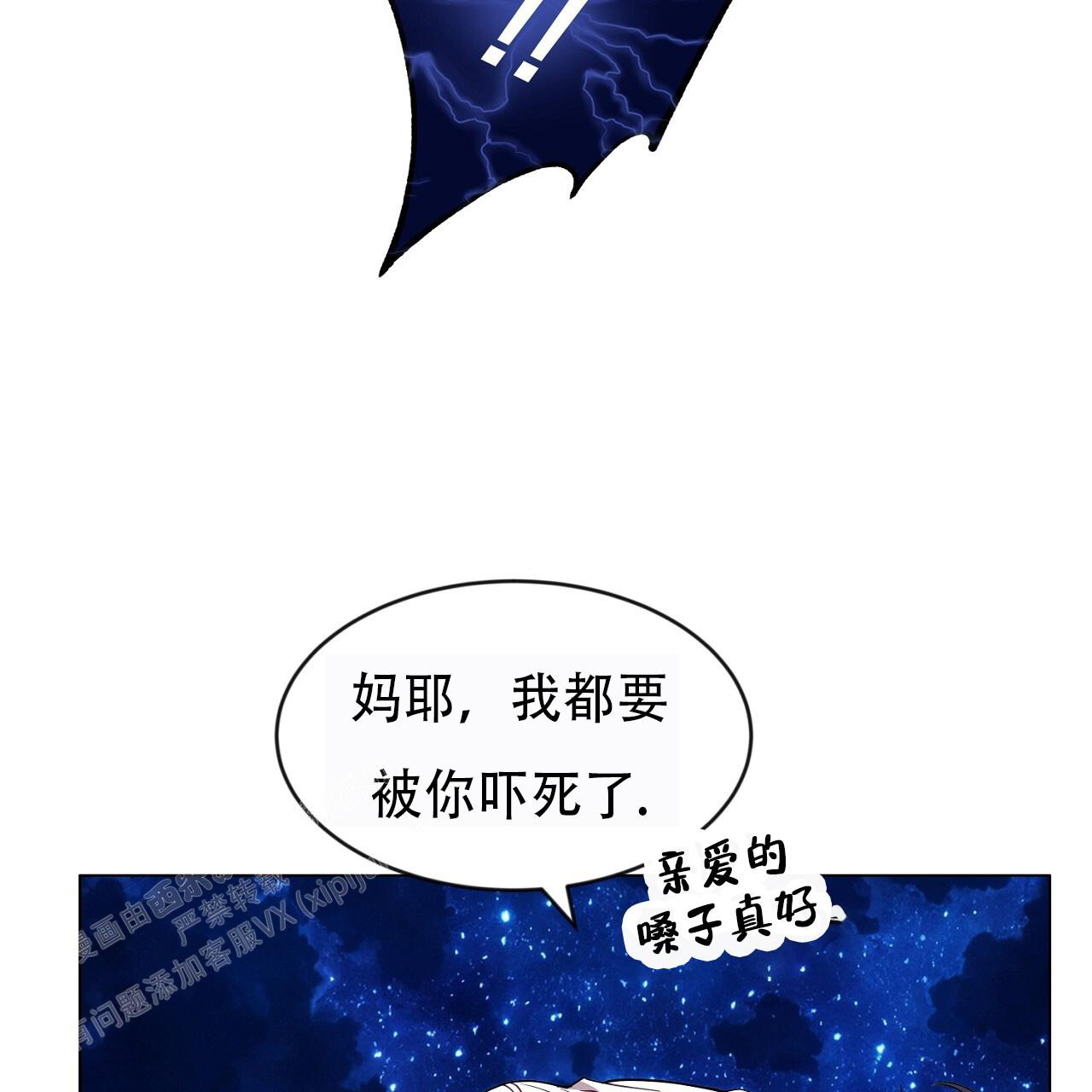 《双向单恋》漫画最新章节第33话免费下拉式在线观看章节第【50】张图片