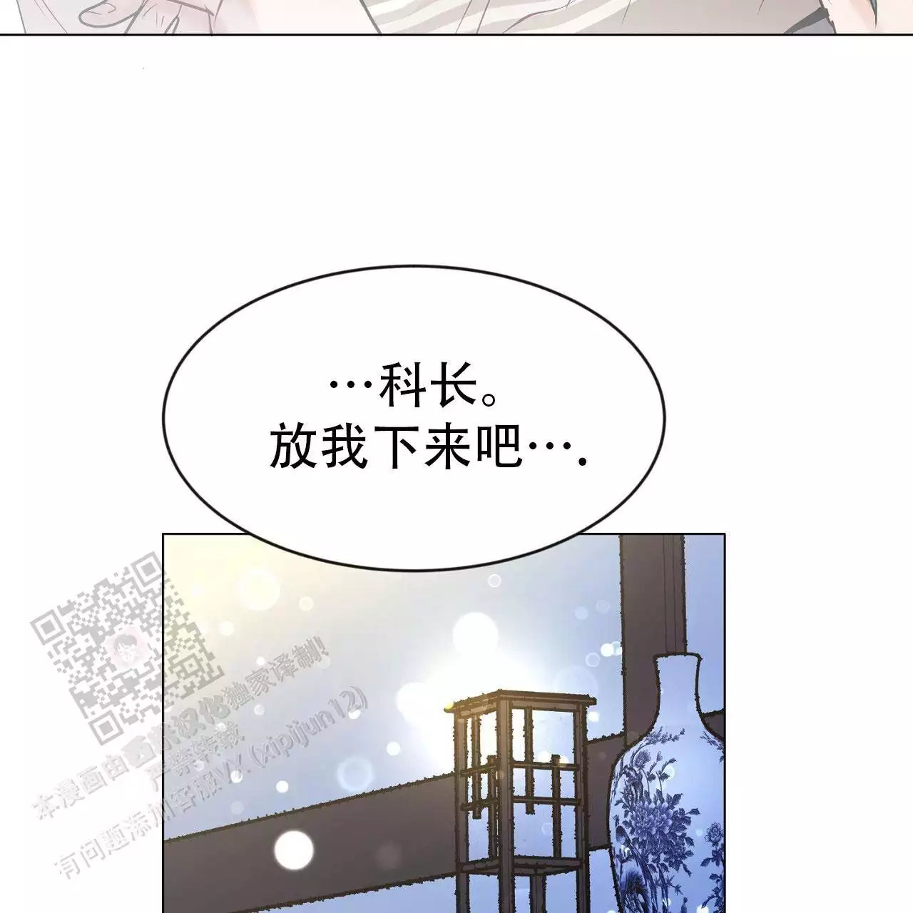 《双向单恋》漫画最新章节第36话免费下拉式在线观看章节第【43】张图片