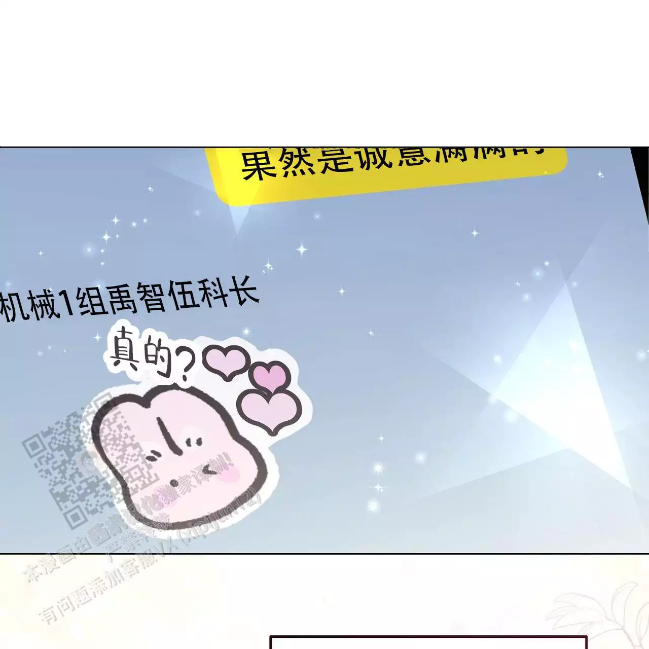 《双向单恋》漫画最新章节第44话免费下拉式在线观看章节第【95】张图片