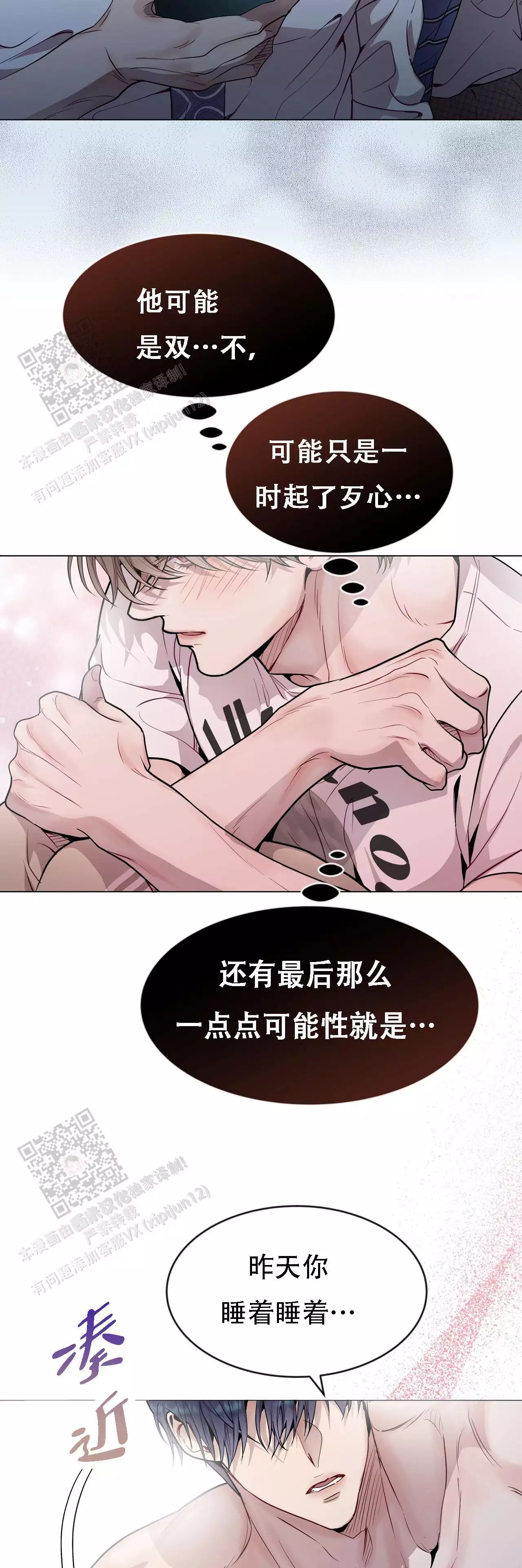 《双向单恋》漫画最新章节第38话免费下拉式在线观看章节第【22】张图片