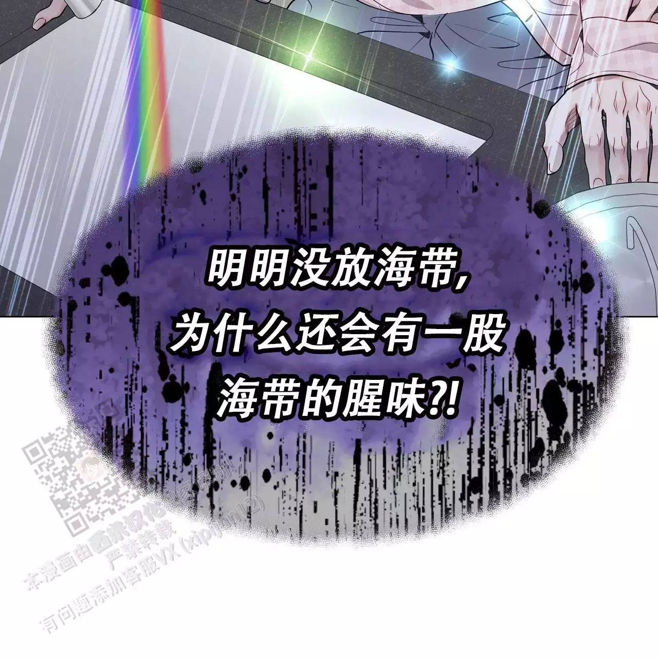 《双向单恋》漫画最新章节第44话免费下拉式在线观看章节第【33】张图片