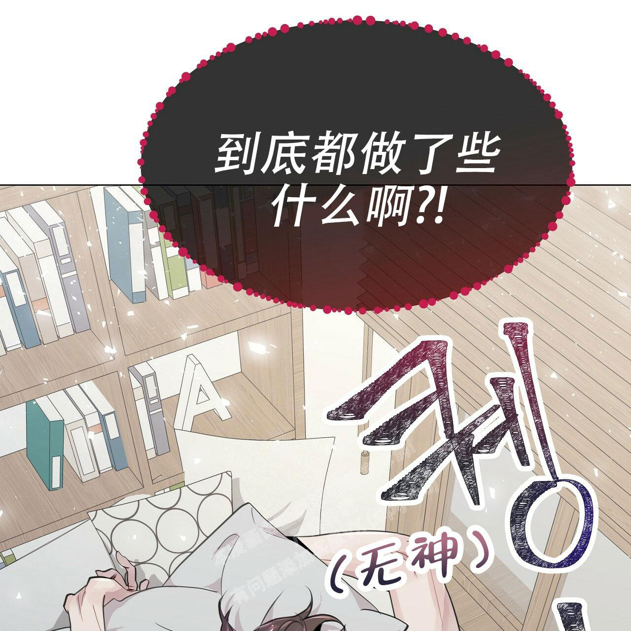 《双向单恋》漫画最新章节第7话免费下拉式在线观看章节第【33】张图片