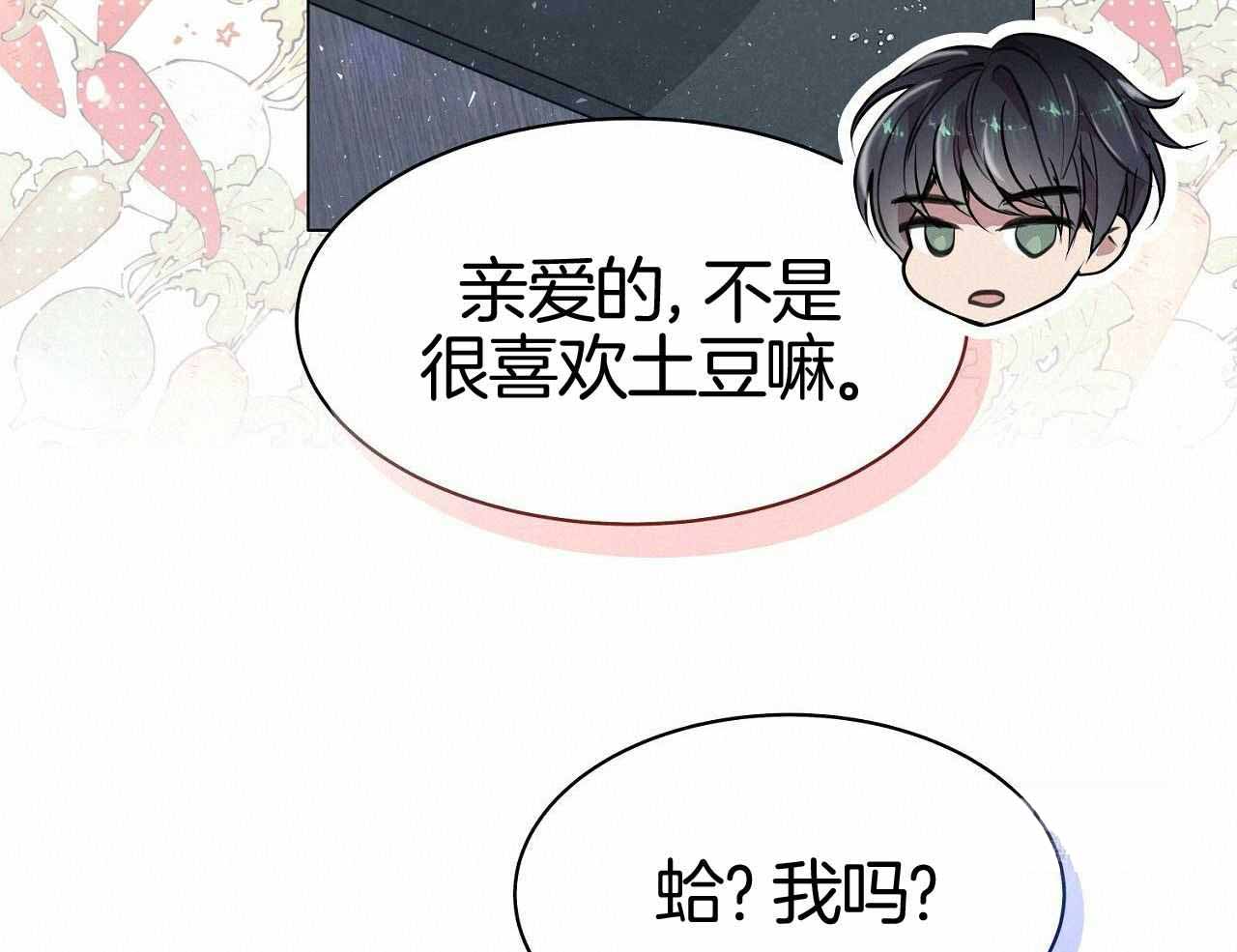 《双向单恋》漫画最新章节第14话免费下拉式在线观看章节第【40】张图片