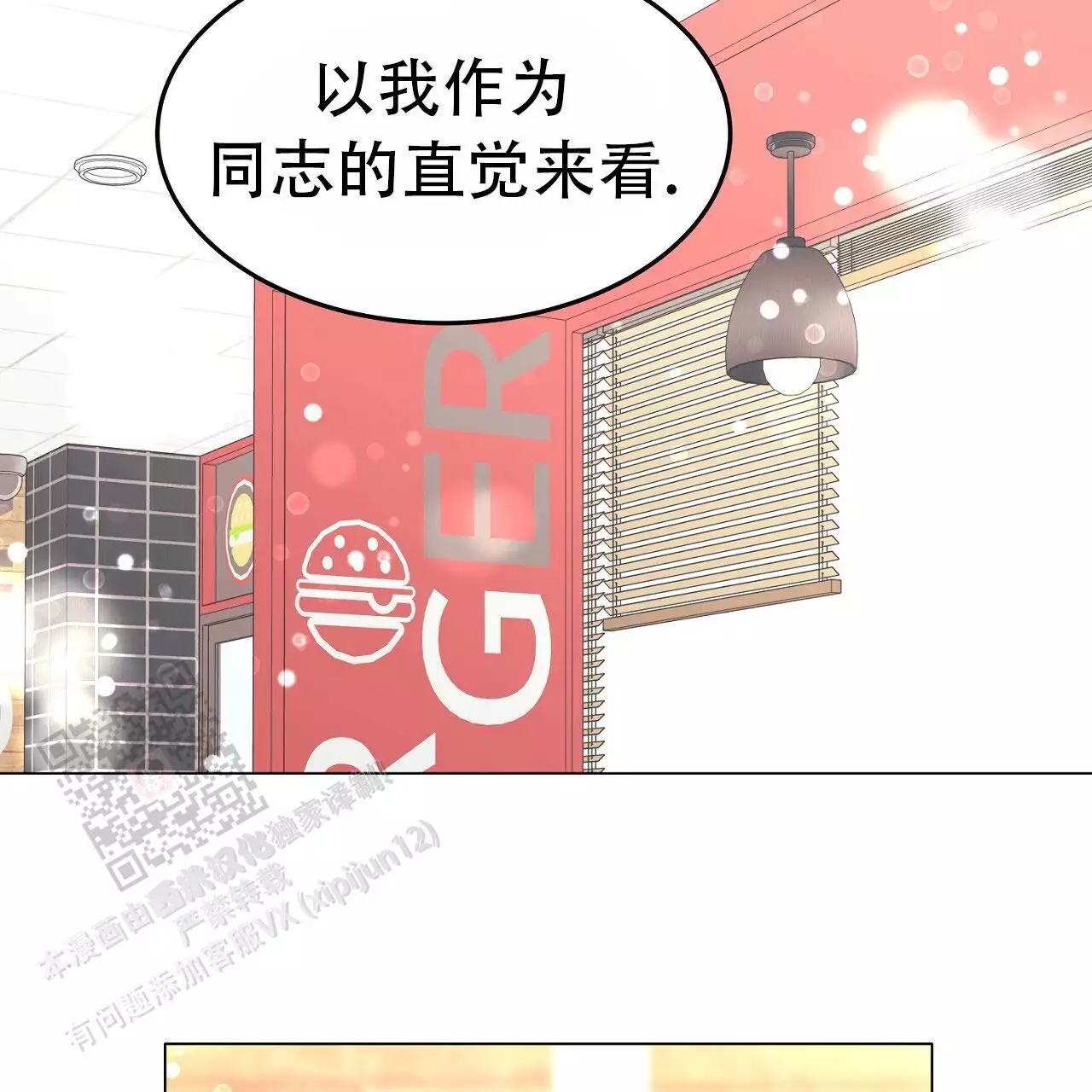 《双向单恋》漫画最新章节第43话免费下拉式在线观看章节第【7】张图片