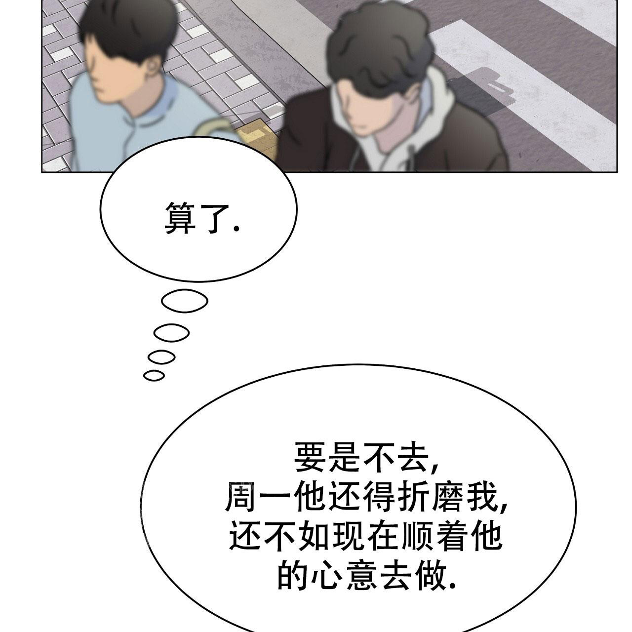 《双向单恋》漫画最新章节第22话免费下拉式在线观看章节第【78】张图片