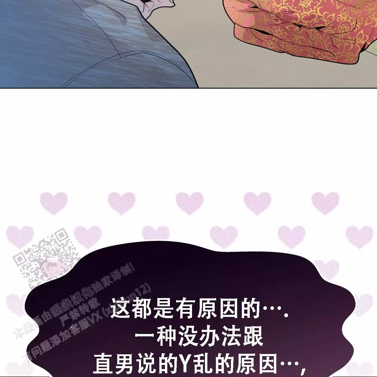 《双向单恋》漫画最新章节第37话免费下拉式在线观看章节第【18】张图片