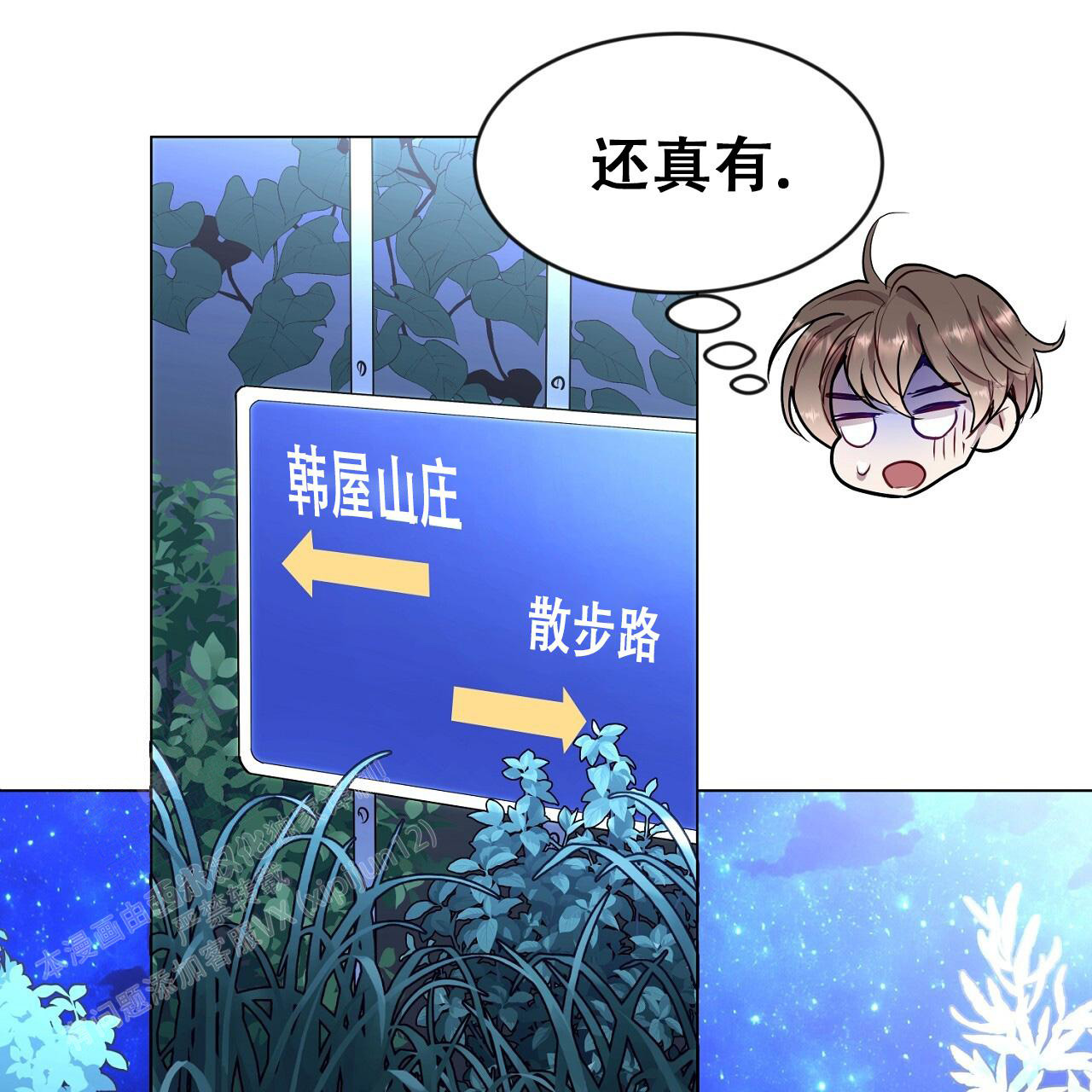 《双向单恋》漫画最新章节第33话免费下拉式在线观看章节第【21】张图片