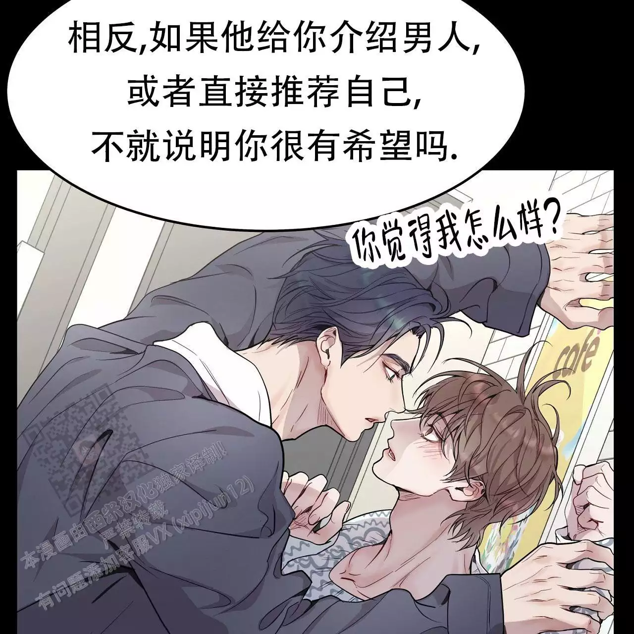 《双向单恋》漫画最新章节第44话免费下拉式在线观看章节第【77】张图片