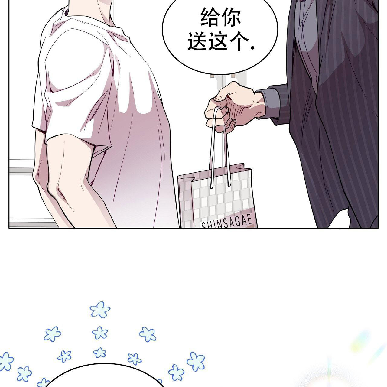 《双向单恋》漫画最新章节第21话免费下拉式在线观看章节第【76】张图片