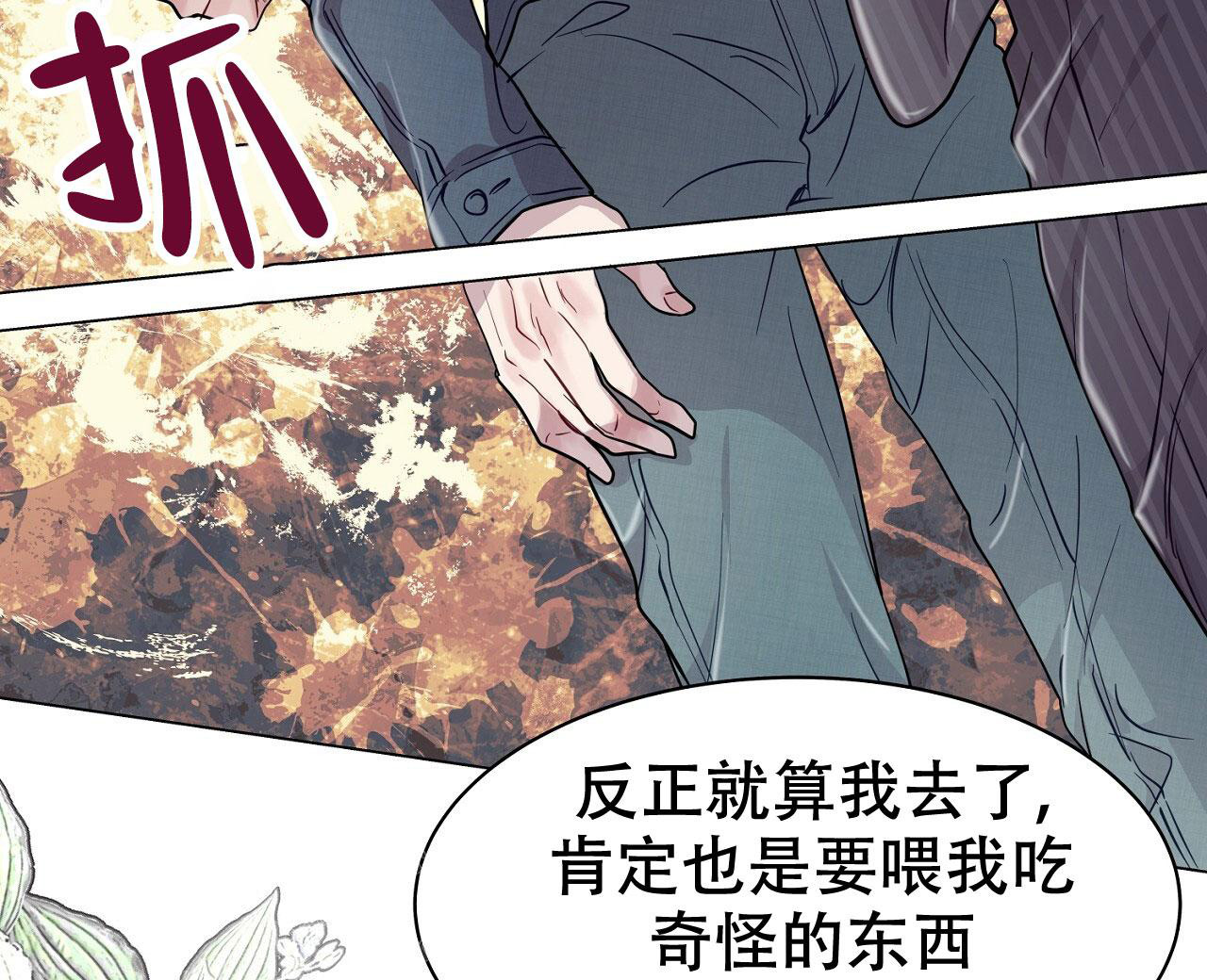 《双向单恋》漫画最新章节第22话免费下拉式在线观看章节第【71】张图片