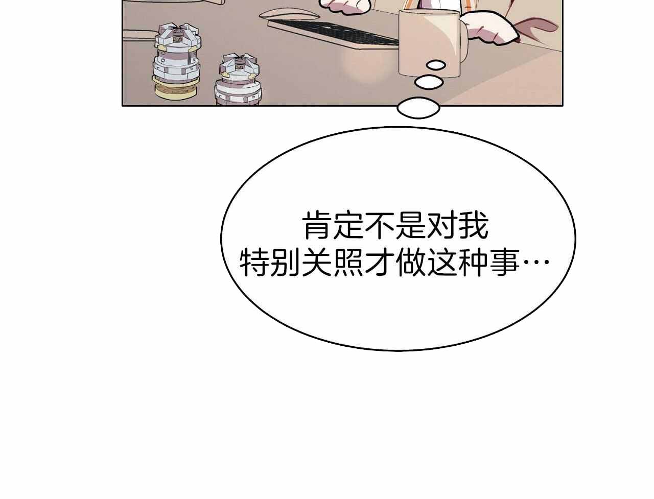 《双向单恋》漫画最新章节第16话免费下拉式在线观看章节第【39】张图片