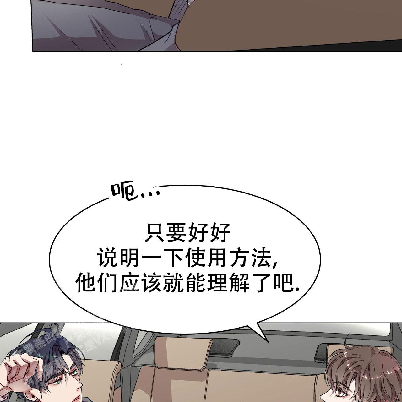 《双向单恋》漫画最新章节第27话免费下拉式在线观看章节第【37】张图片