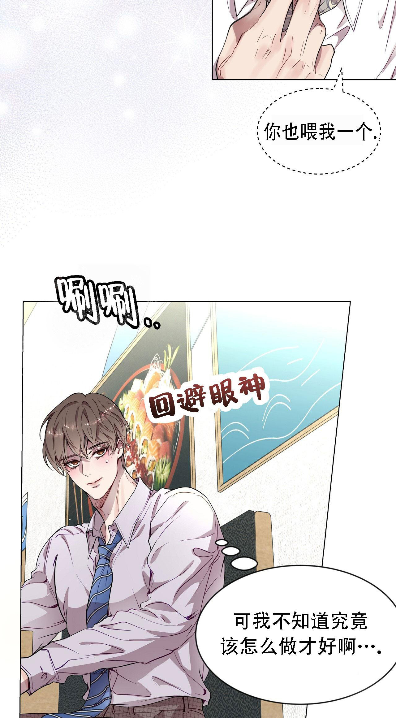 《双向单恋》漫画最新章节第30话免费下拉式在线观看章节第【44】张图片