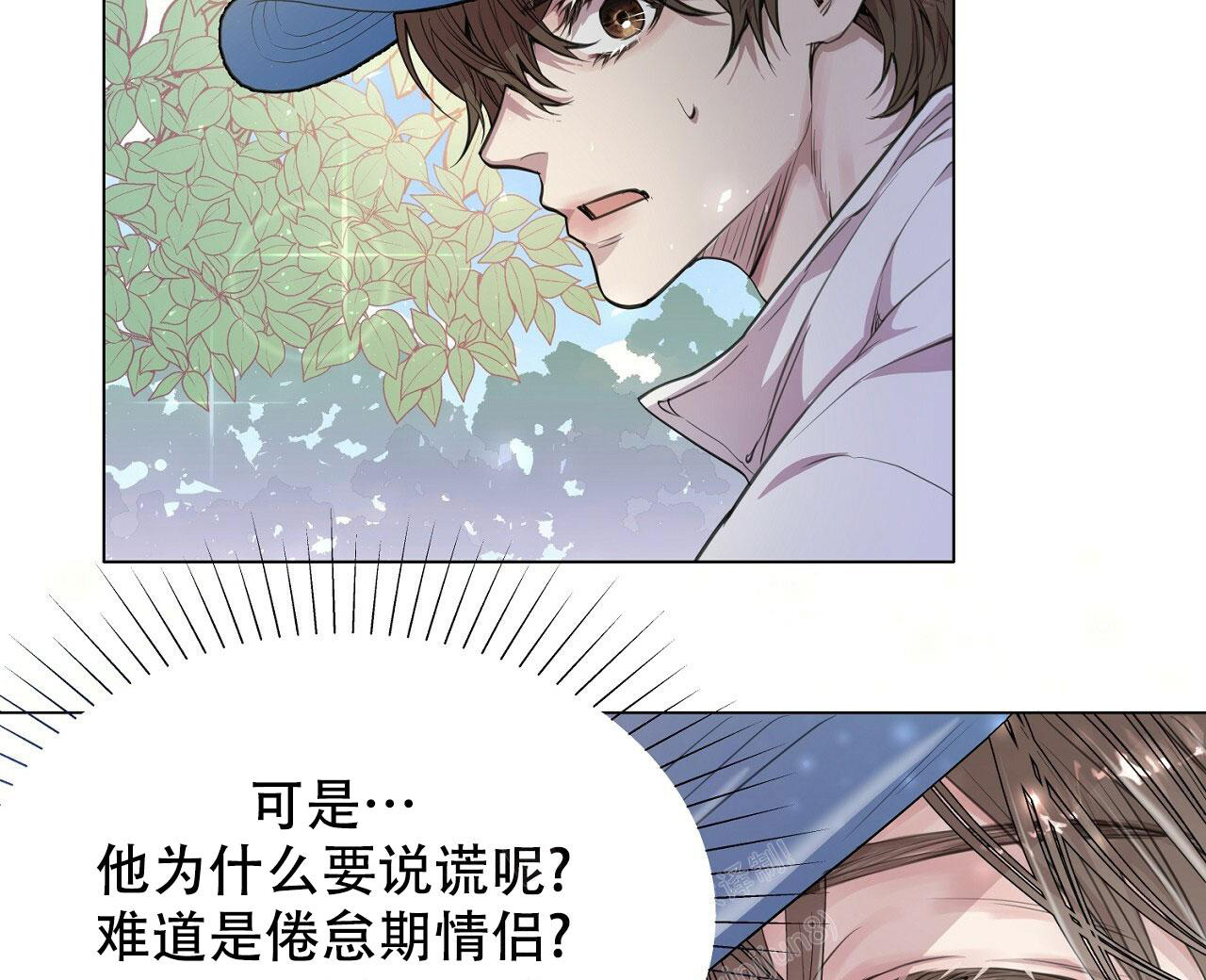 《双向单恋》漫画最新章节第9话免费下拉式在线观看章节第【54】张图片