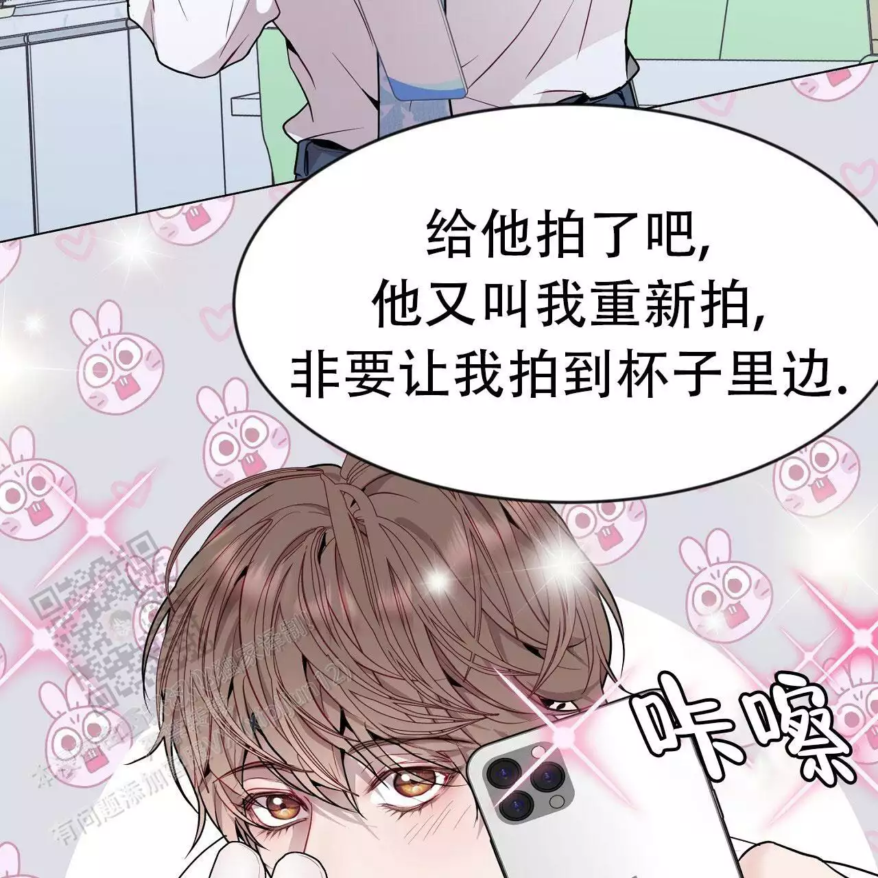 《双向单恋》漫画最新章节第42话免费下拉式在线观看章节第【35】张图片