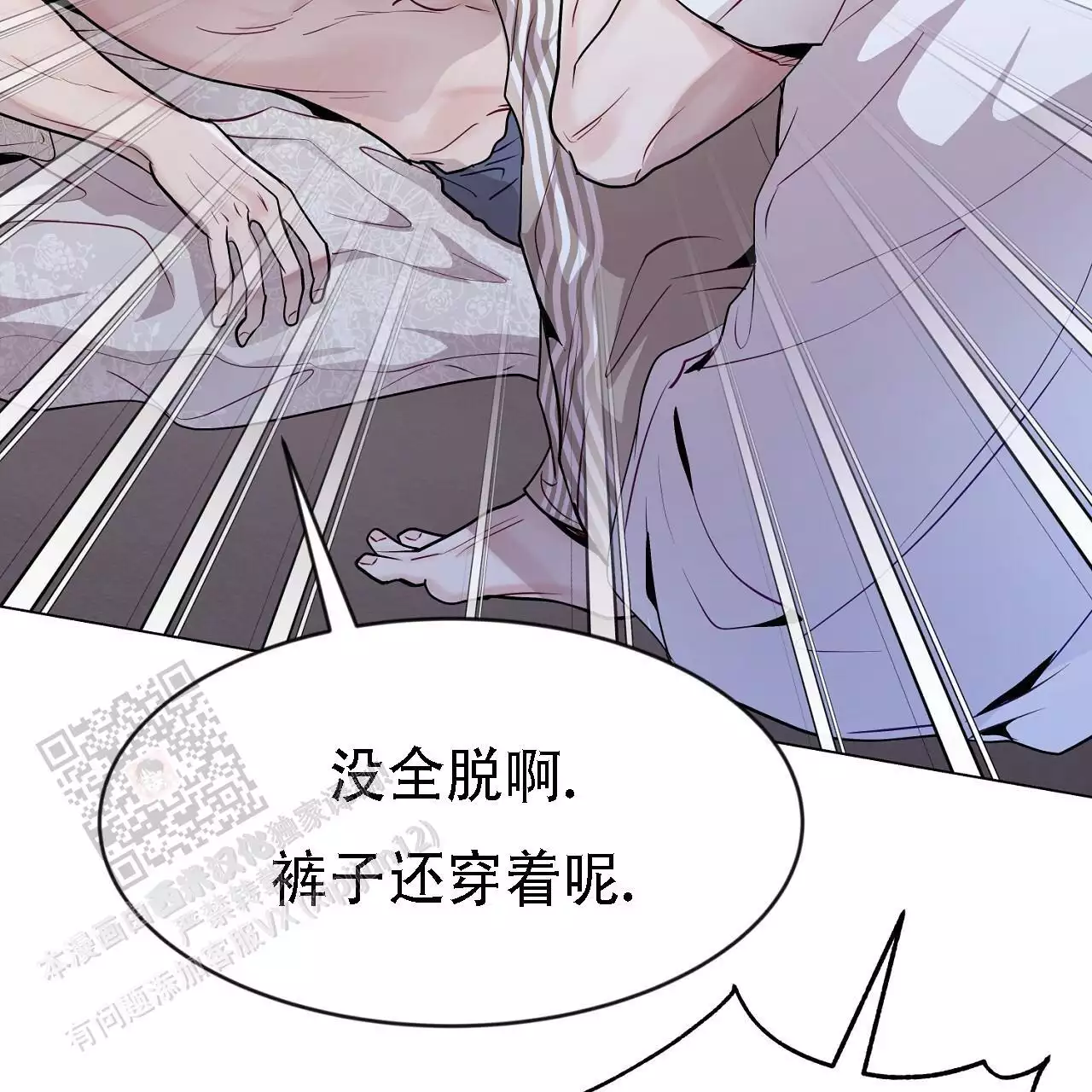 《双向单恋》漫画最新章节第38话免费下拉式在线观看章节第【13】张图片